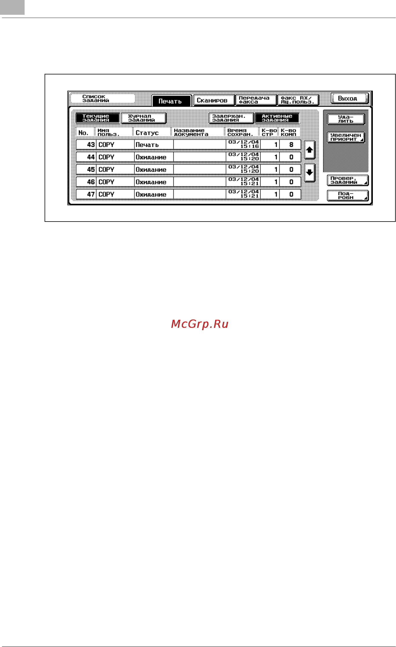 Konica Minolta bizhub C352 Инструкция по эксплуатации онлайн [552/722] 115722