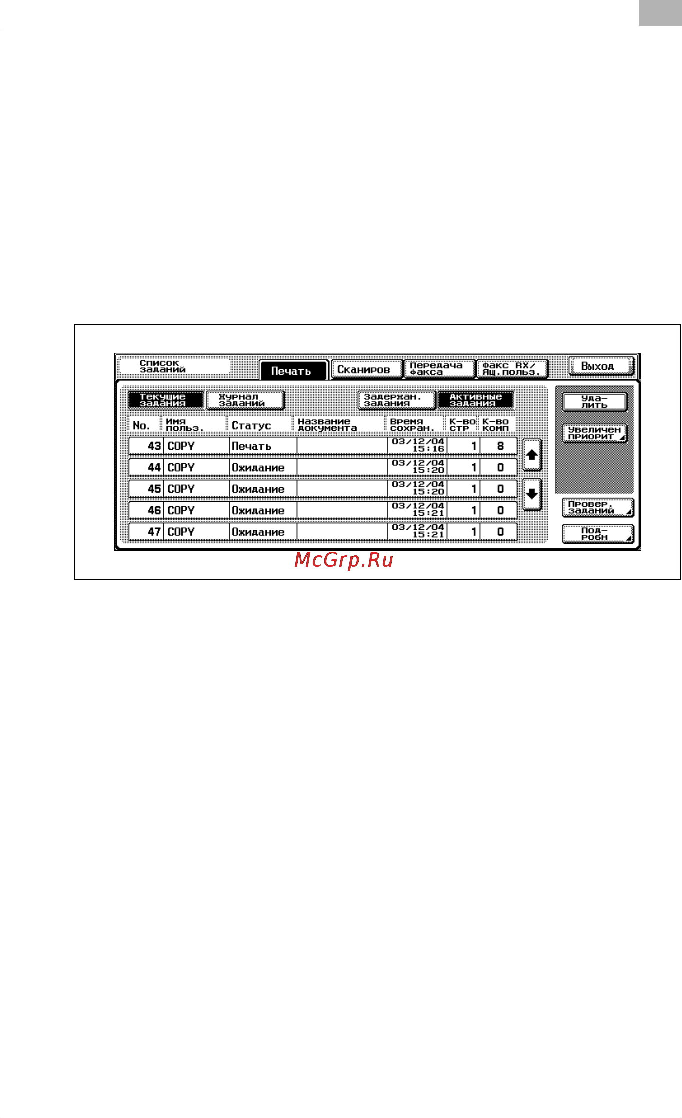 Konica Minolta bizhub C352 Инструкция по эксплуатации онлайн [561/722] 115722