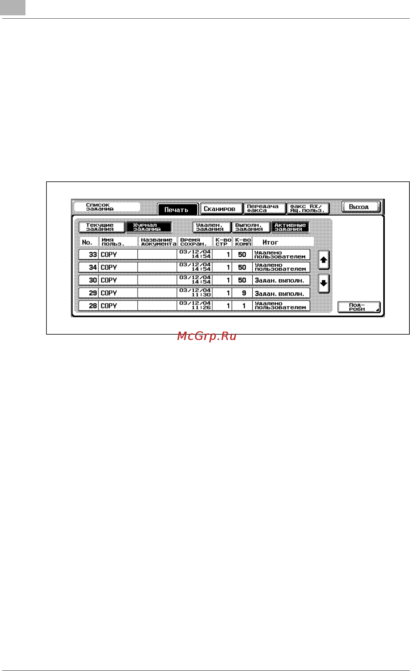 Konica Minolta bizhub C352 Инструкция по эксплуатации онлайн [562/722] 115722