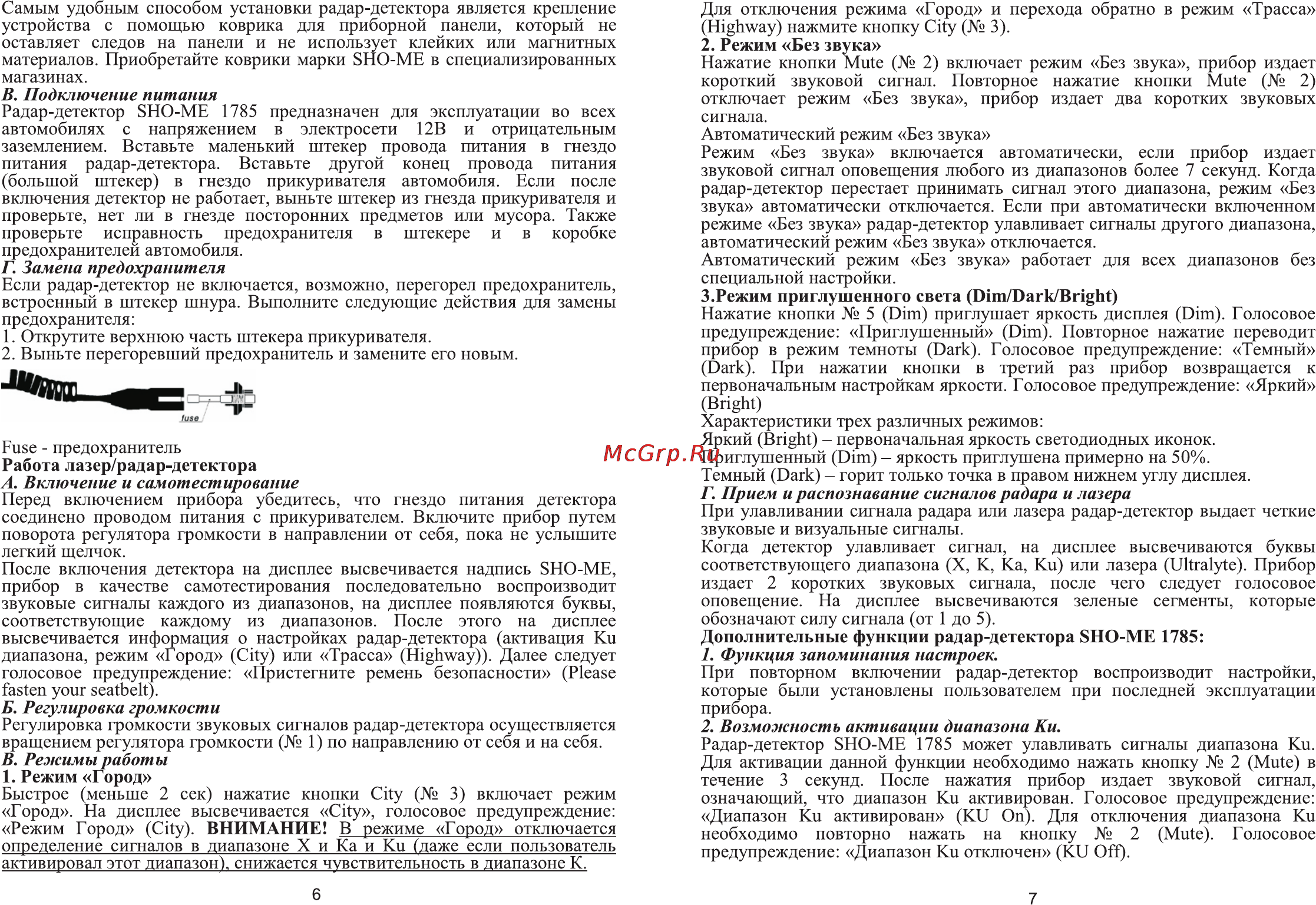 Sho-Me 1785 [4/6] Страница 4