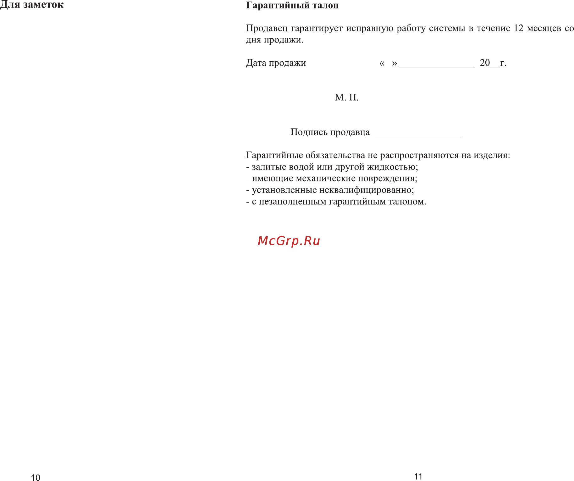 Sho-Me 1785 [6/6] Страница 6