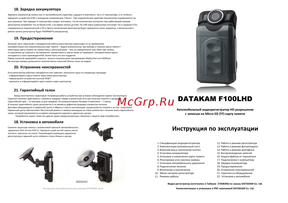 Тестирование работоспособности автомобильного прикуривателя