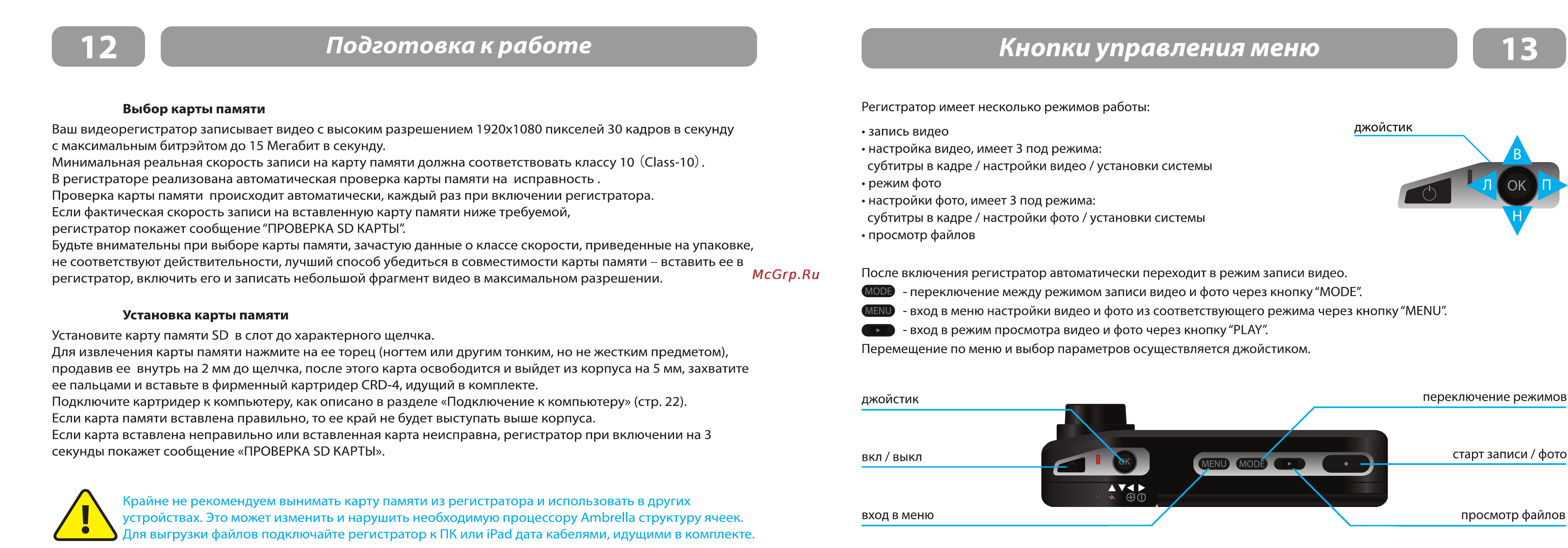 Что делать если видеорегистратор пишет карта памяти заполнена