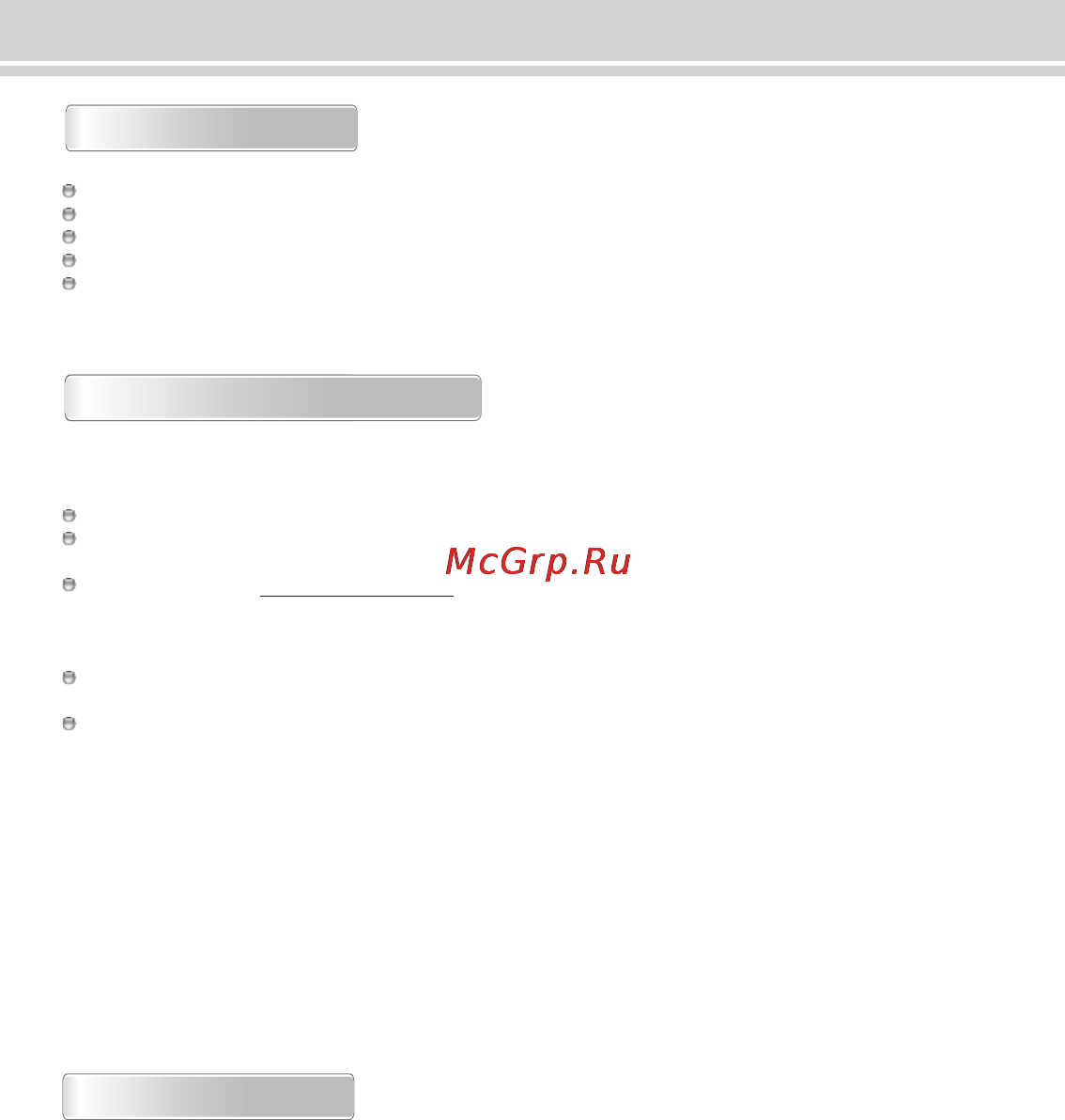Каркам Q4 LITE [17/17] Устранение неисправностей