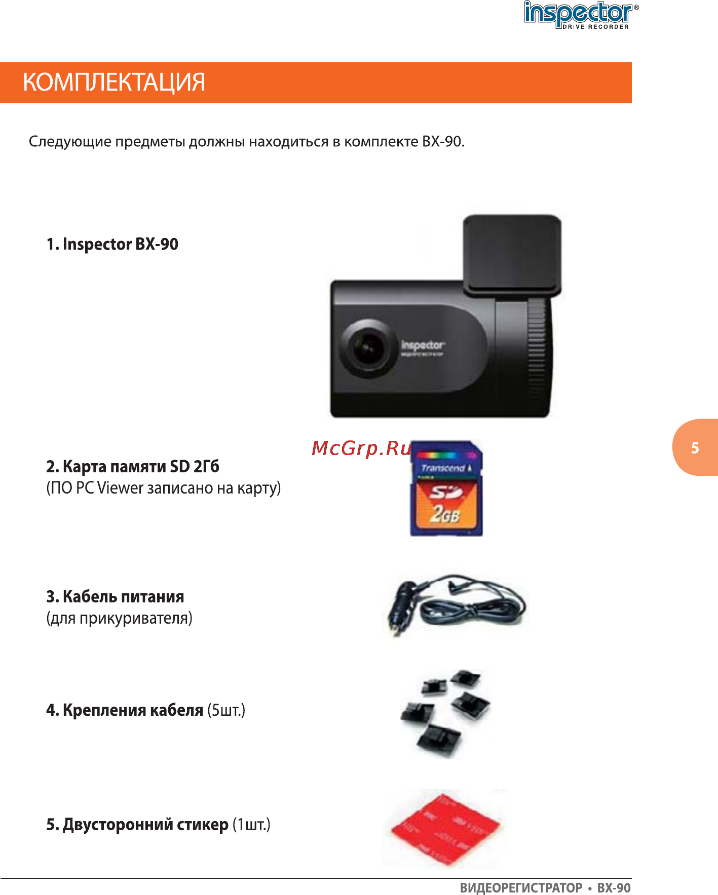 Inspector BX-90 (11) [5/40] Йювййг