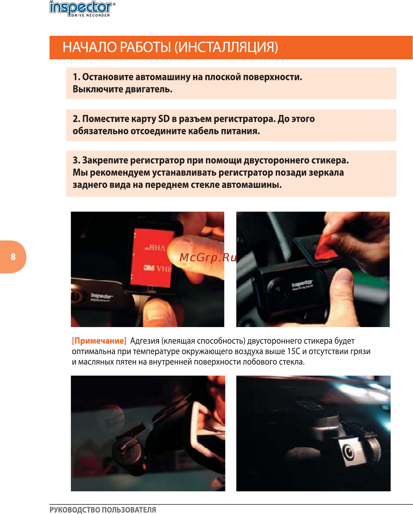 Inspector BX-90 (11) [8/40] Начало работы инсталляция