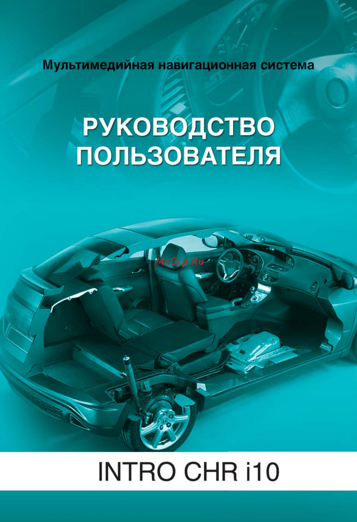 Intro CHR-8676 B6 Инструкция по эксплуатации онлайн