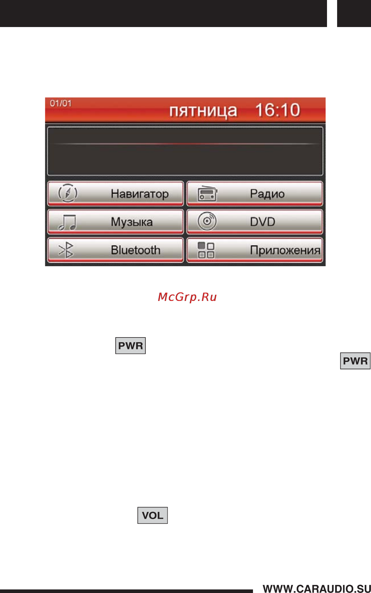 Intro CHR-8676 B6 [11/32] Основные операции i 11