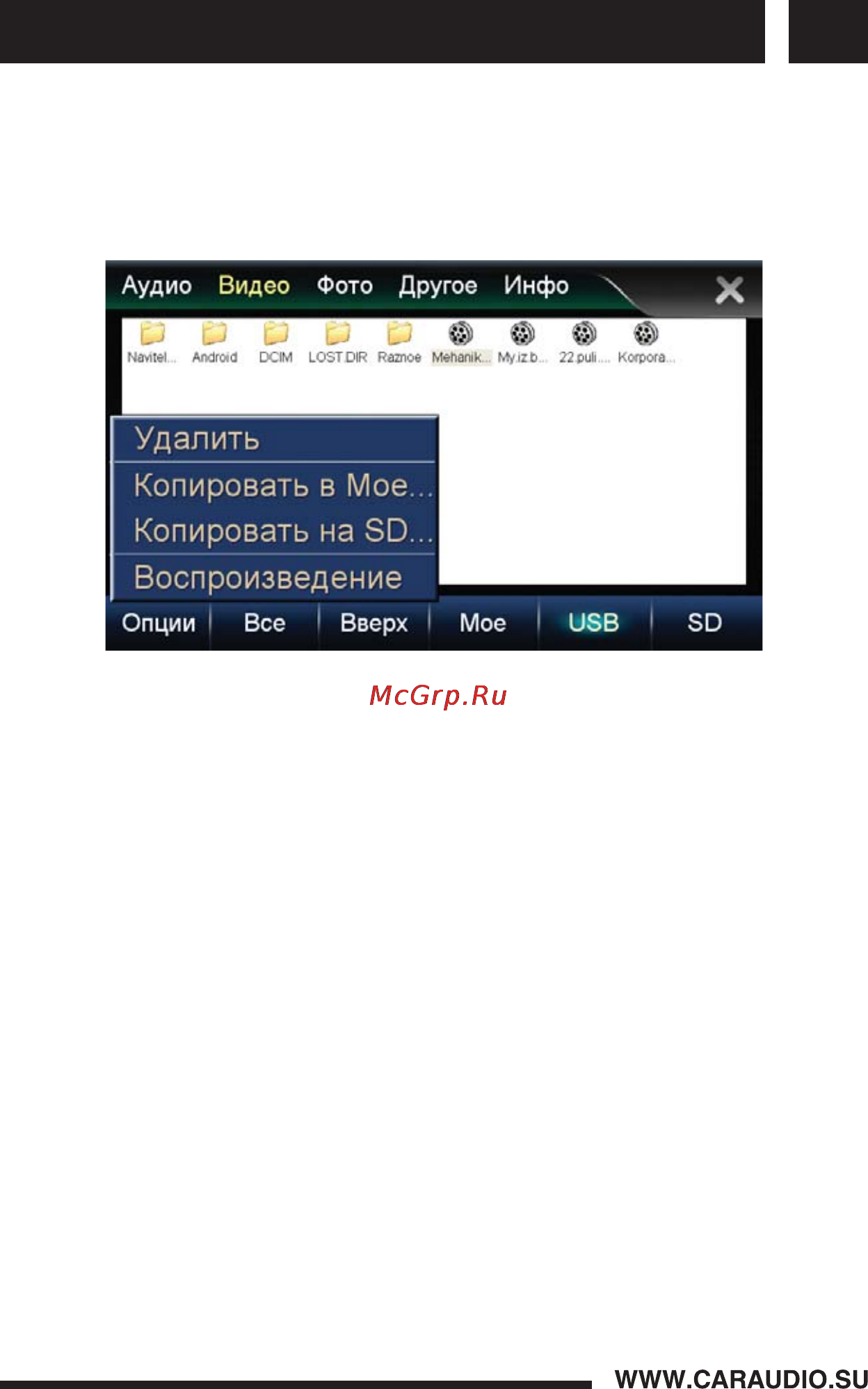 Intro CHR-8676 B6 [21/32] Режим фильма 21