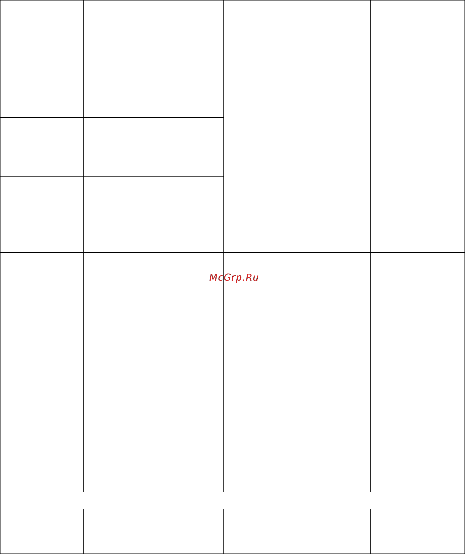 Benq FP93VW Инструкция по эксплуатации онлайн [28/35] 115848