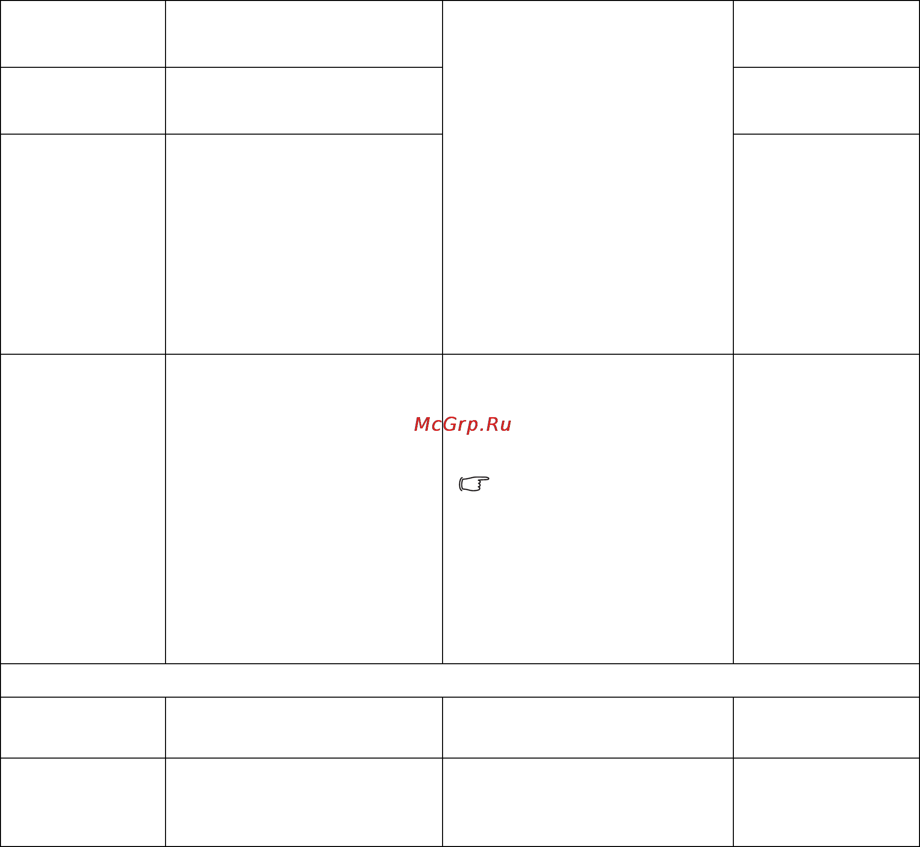 Benq FP93VW Инструкция по эксплуатации онлайн [30/35] 115848