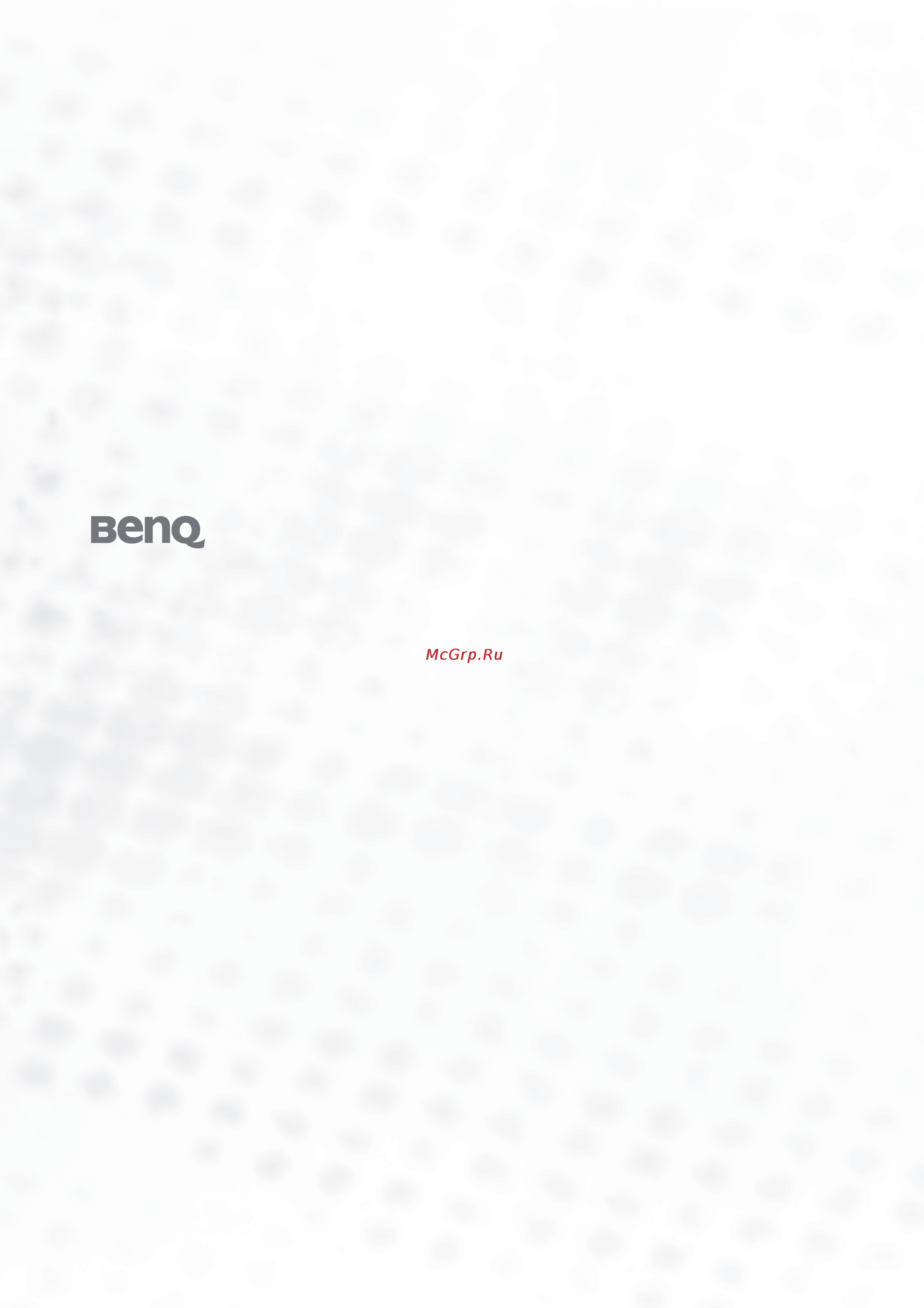 Benq FP992 Инструкция по эксплуатации онлайн