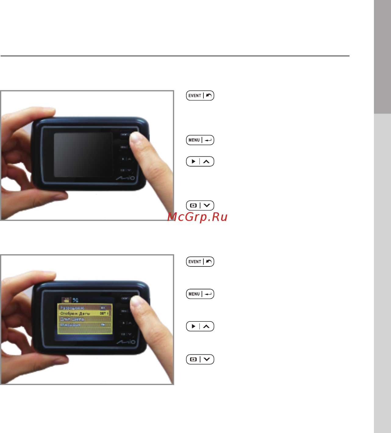 Mio MIVUE 225 [10/28] Управление устройством