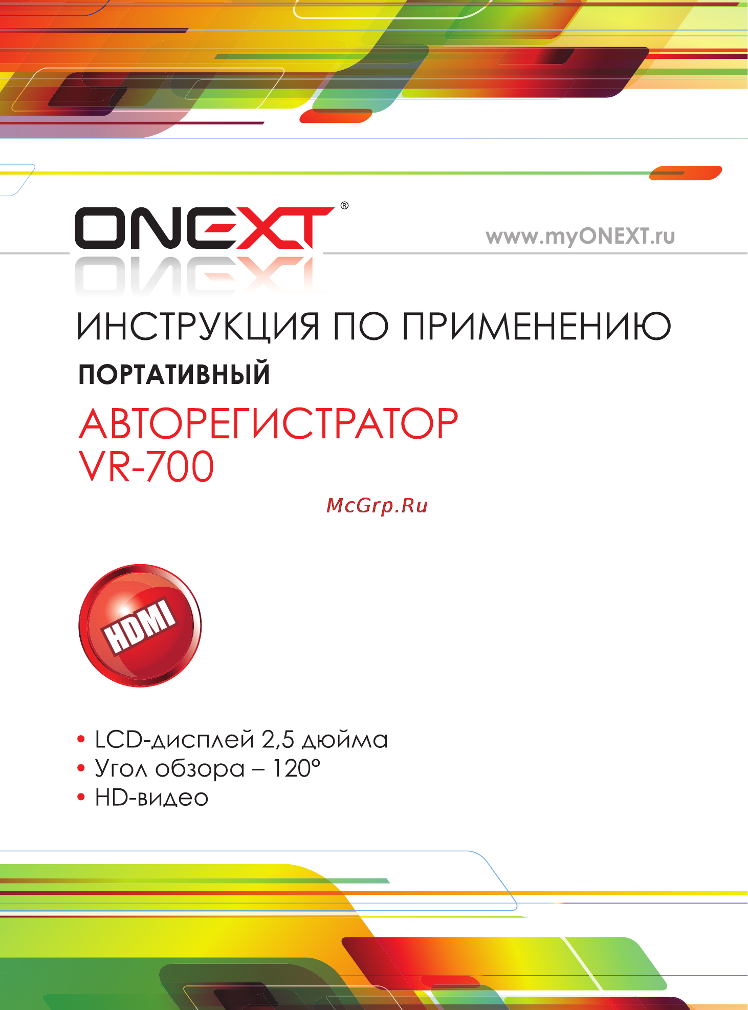 Onext VR-700 [1/12] Авторегистратор vr 700