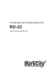 Parkcity RD-22 Инструкция по эксплуатации