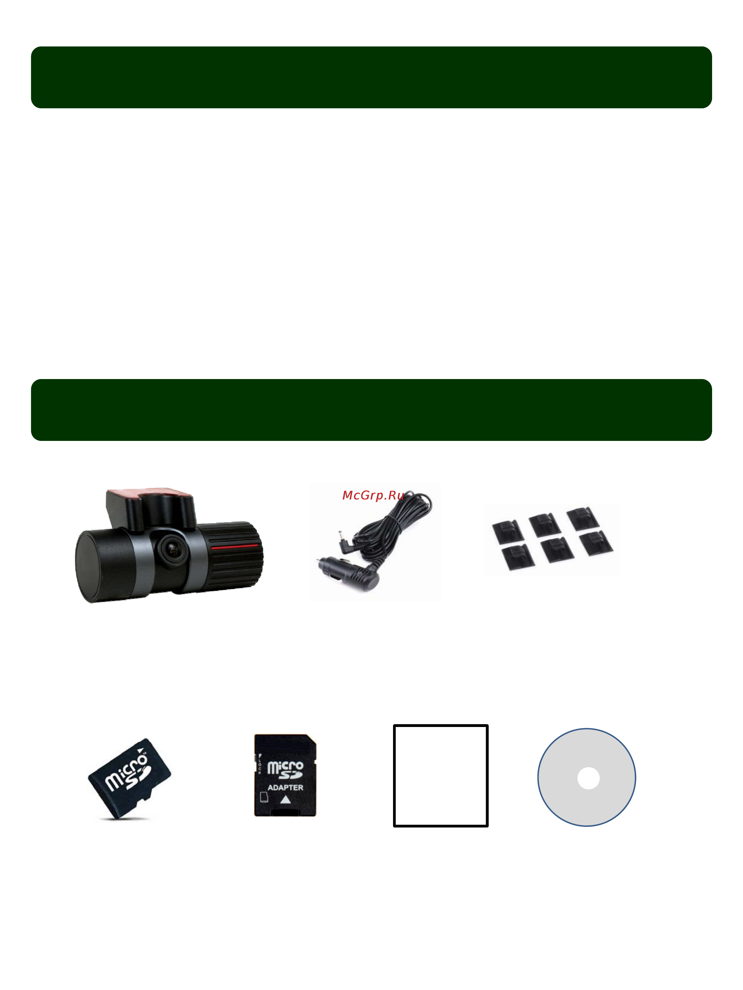 Parkcity DVR HD 405 [4/18] Комплектация