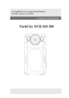 Parkcity DVR HD 501 Инструкция по эксплуатации
