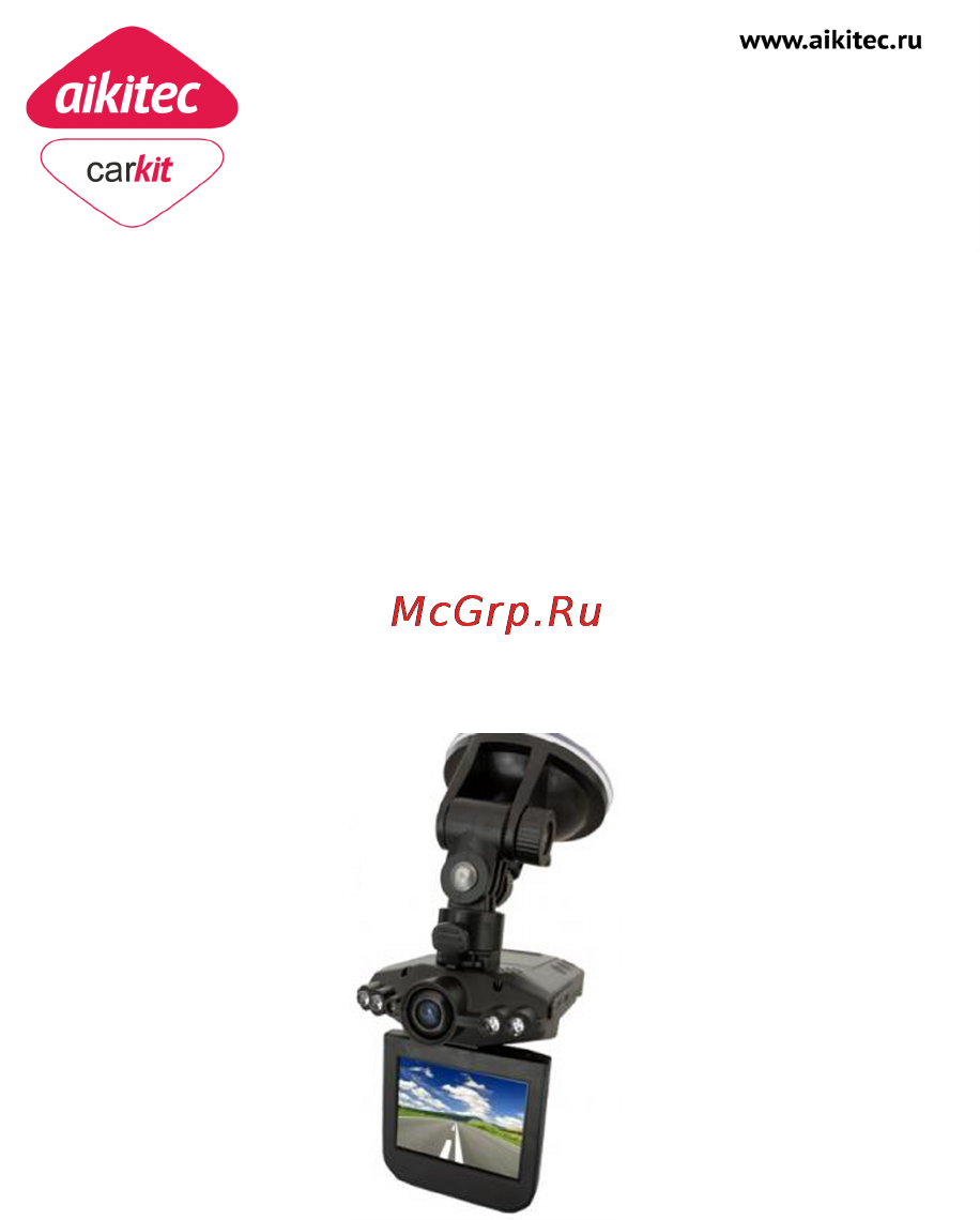 Aikitec CARKIT DVR-05HD PLUS Инструкция по эксплуатации онлайн