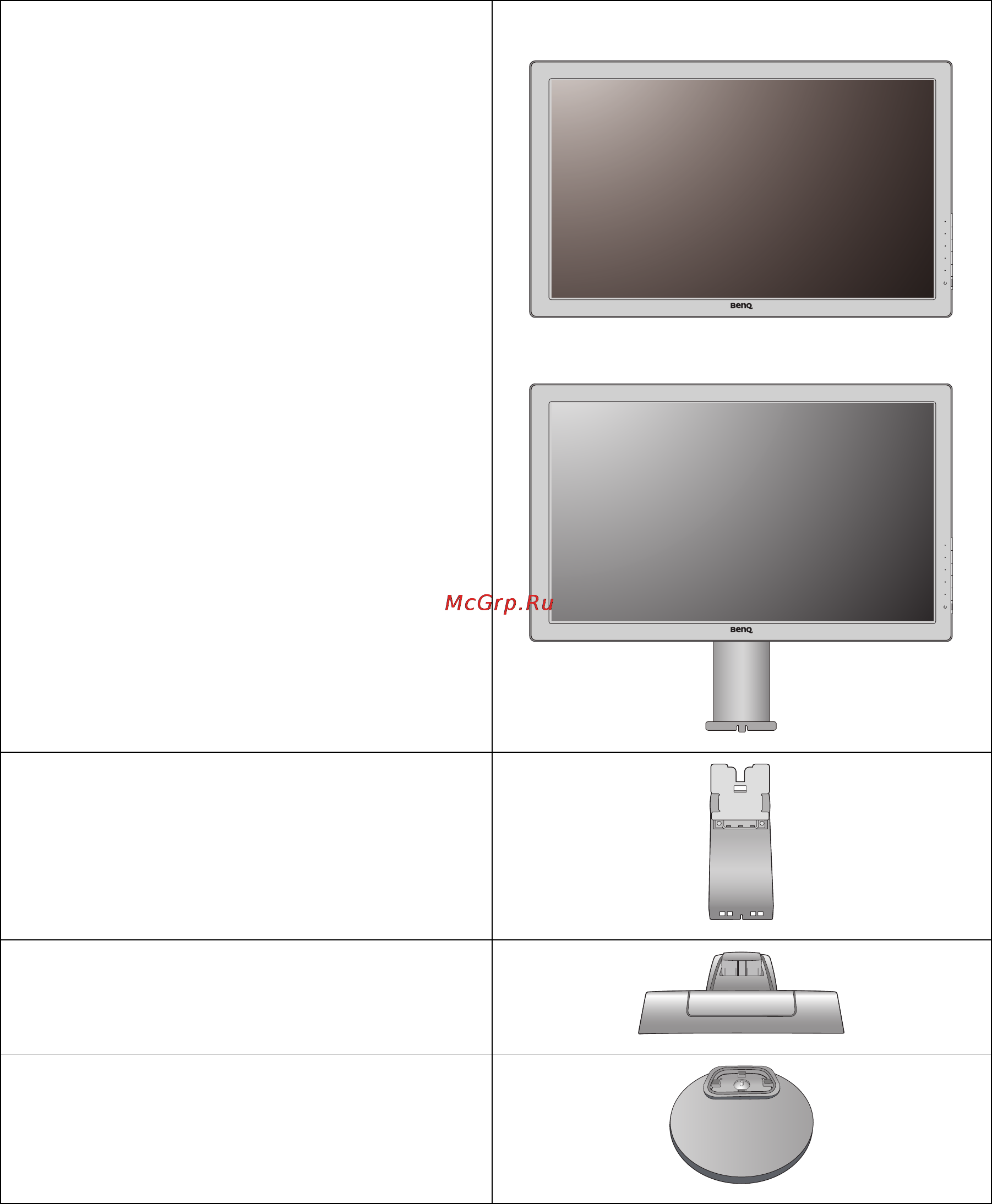 Benq RL2450HT [5/51] Начало работы