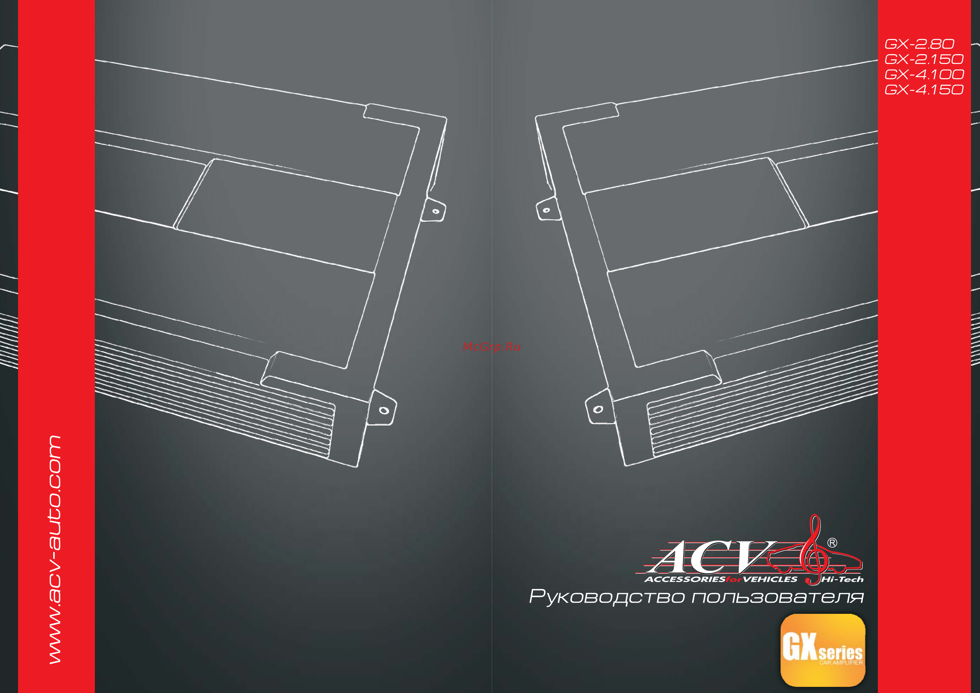 ACV GX-4.100 Инструкция по эксплуатации онлайн