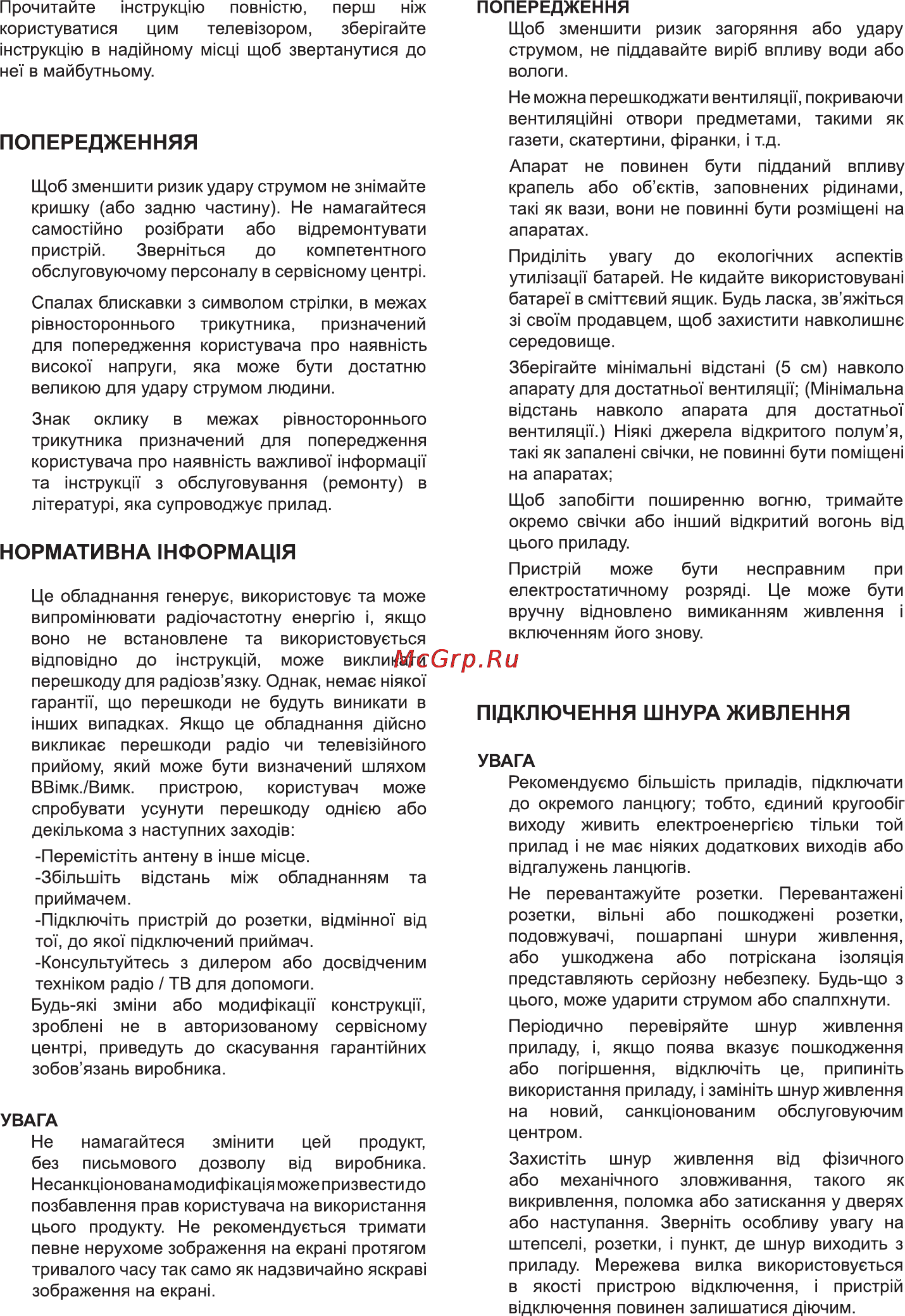 Bravis LED-19888W Инструкция по эксплуатации онлайн [2/24] 116113