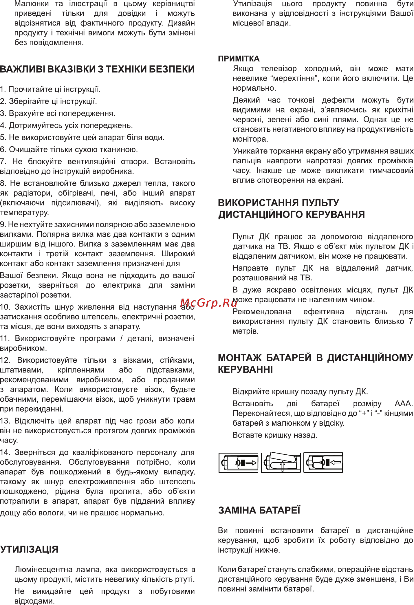 Bravis LED-19888W Инструкция по эксплуатации онлайн [3/24] 116113