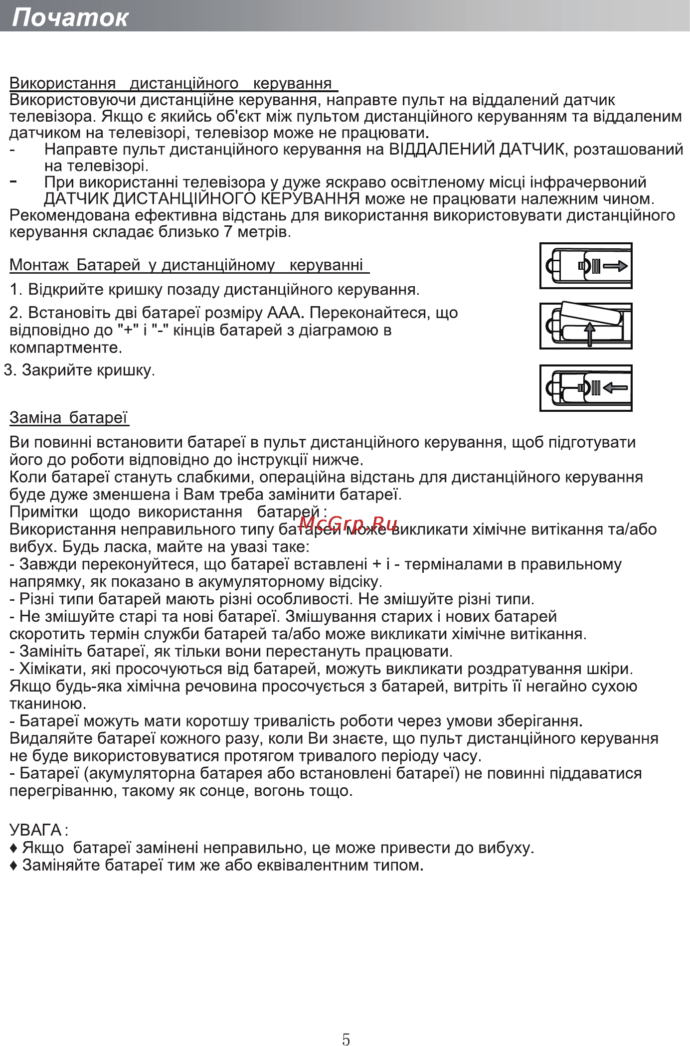 Bravis LED-19A80B [6/39] Початок