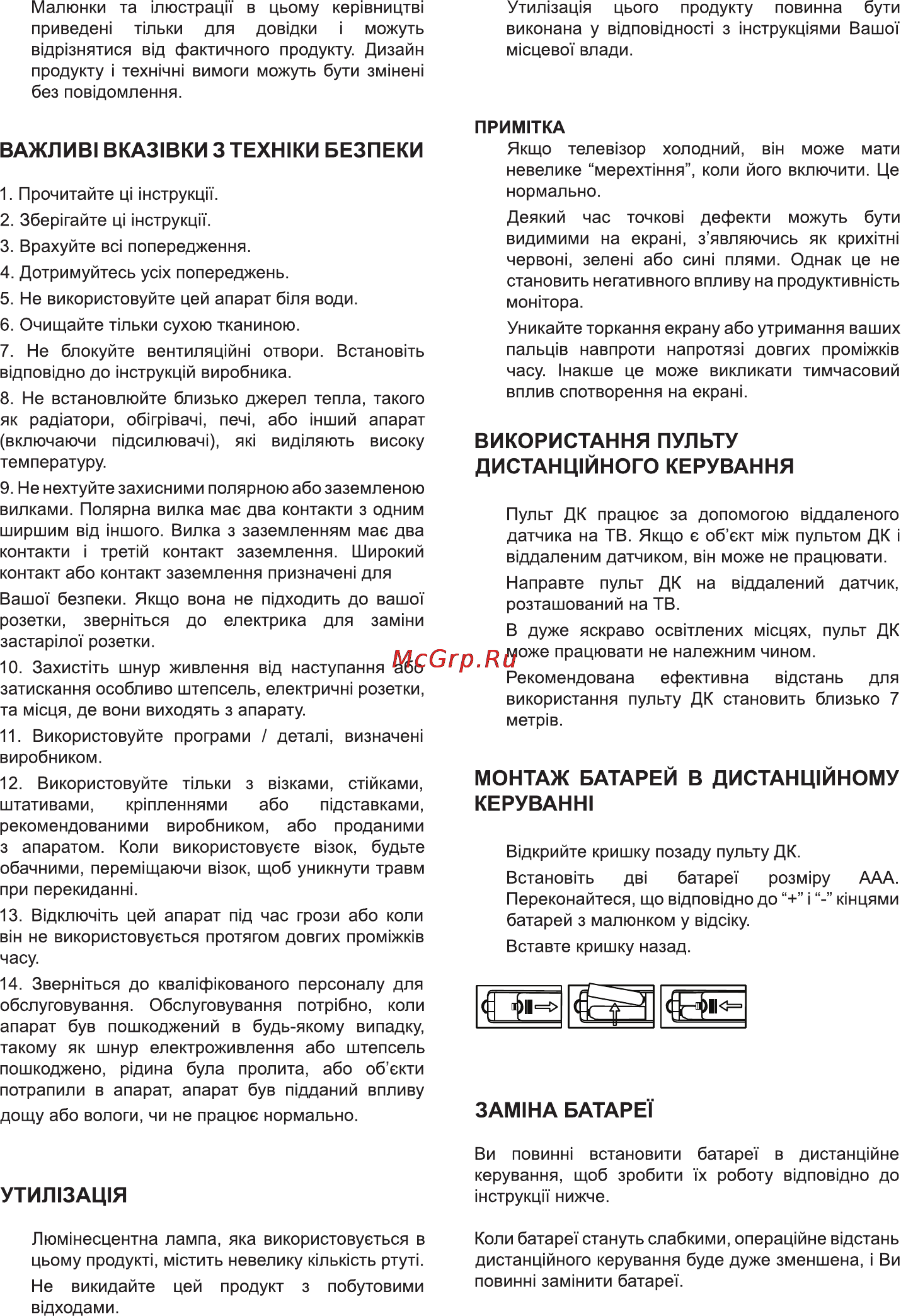 Bravis LED-46C2000B Инструкция по эксплуатации онлайн [3/24] 116189