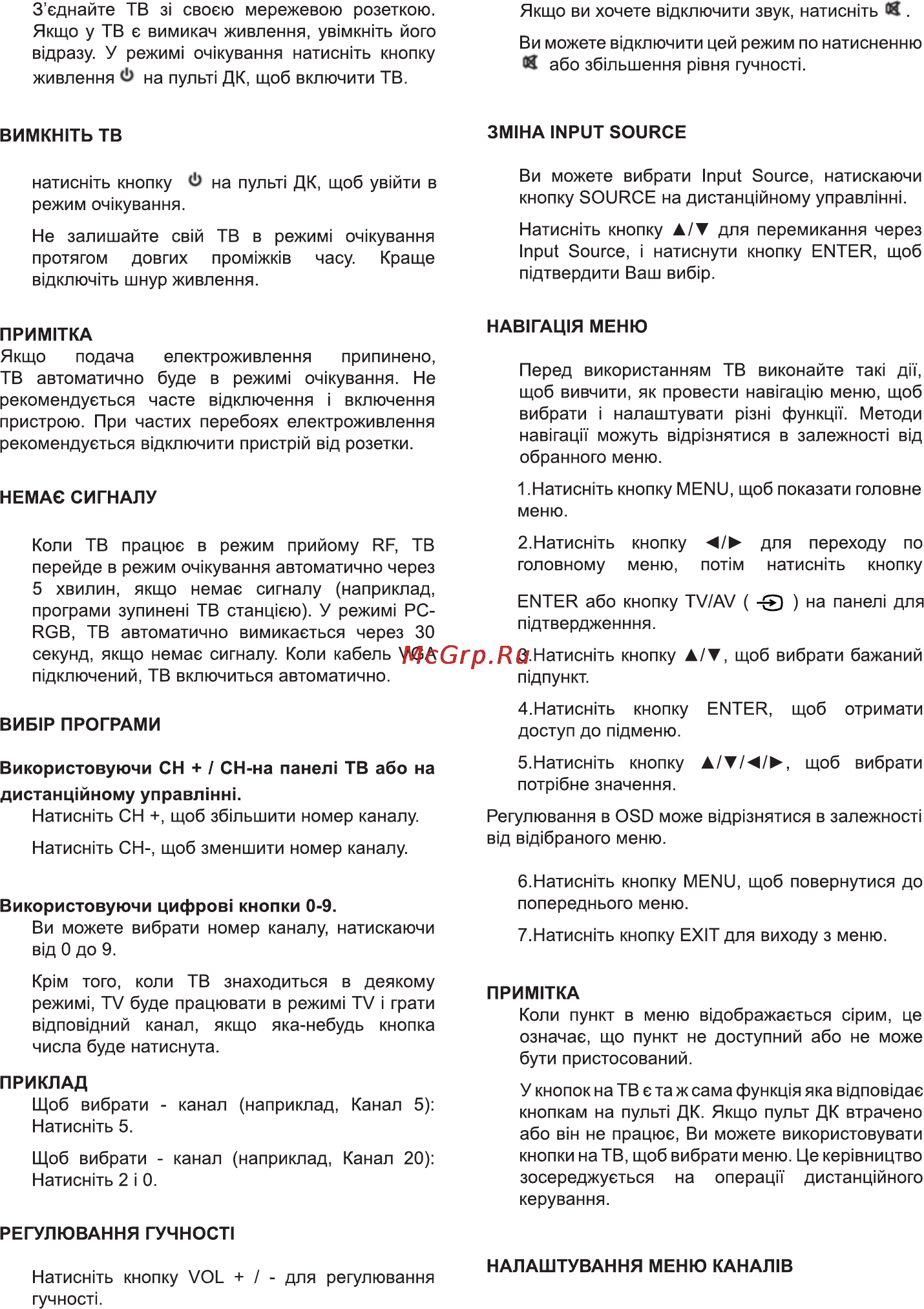 Bravis LED-19C1700B Black Инструкция по эксплуатации онлайн [6/24] 116121