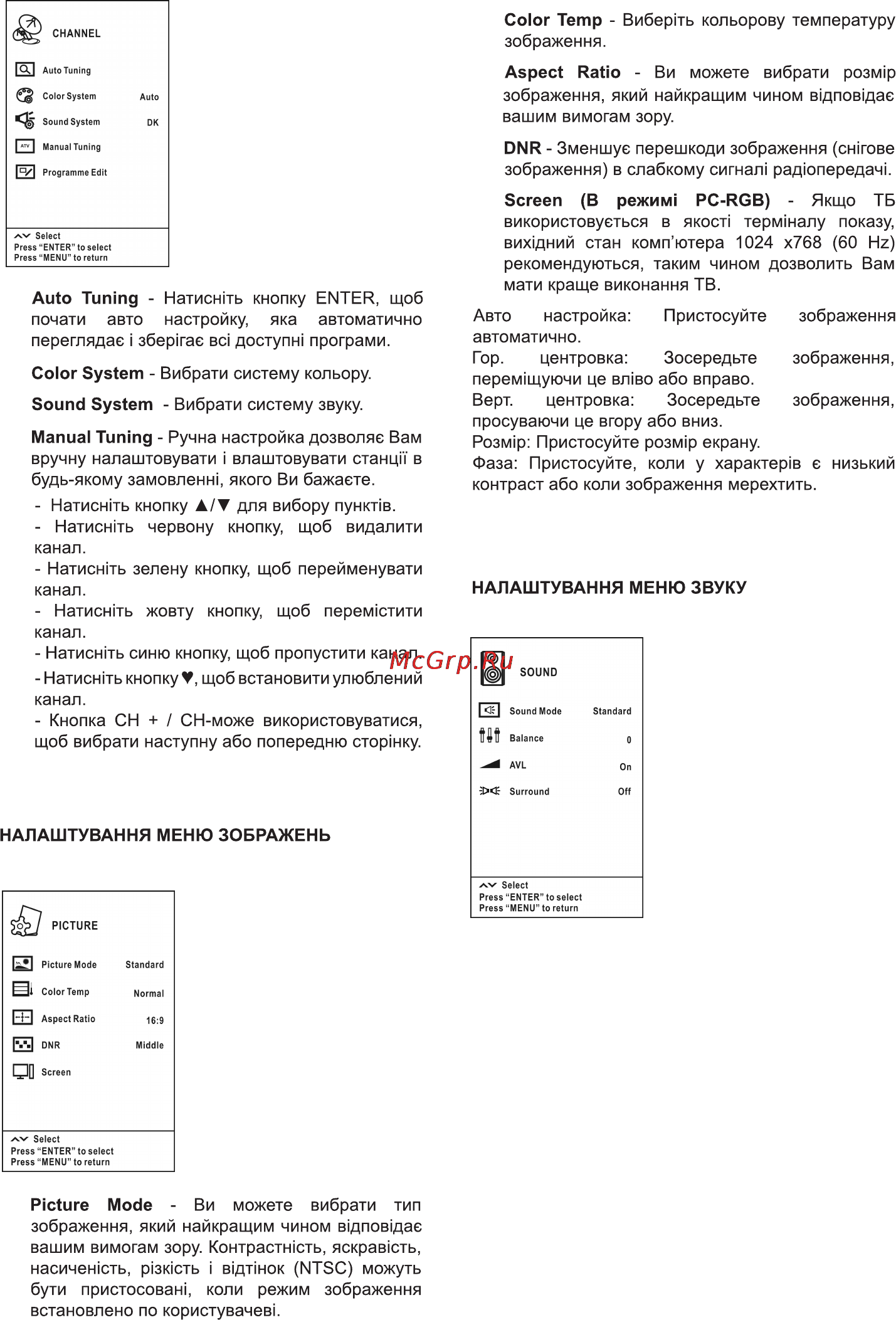 Bravis LED-19C1700B Black [7/24] Ви можете налаштувати звуковий баланс динаміків до потрібного вам рівня