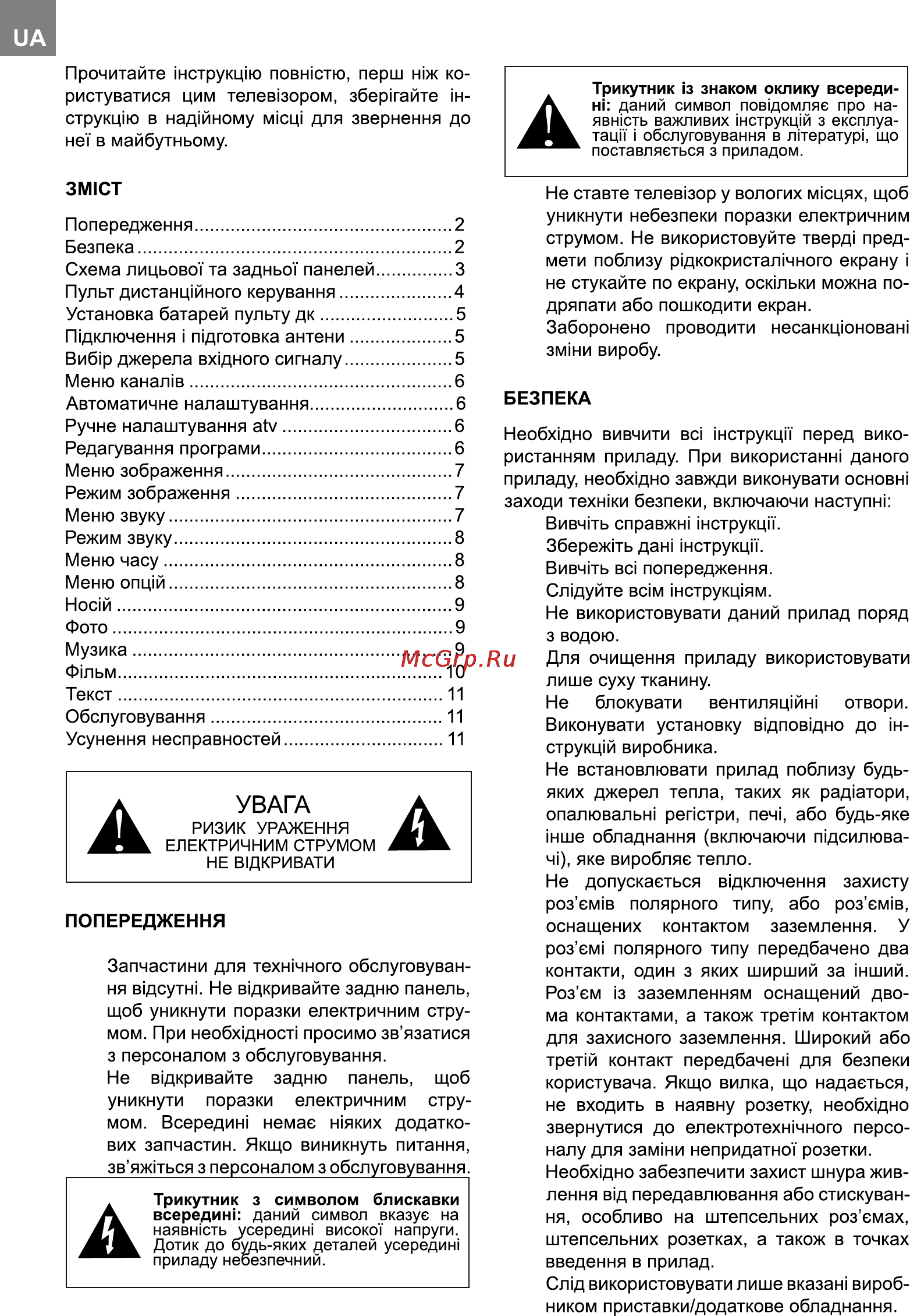 Bravis LED-19E96 White Инструкция по эксплуатации онлайн [2/23] 116123