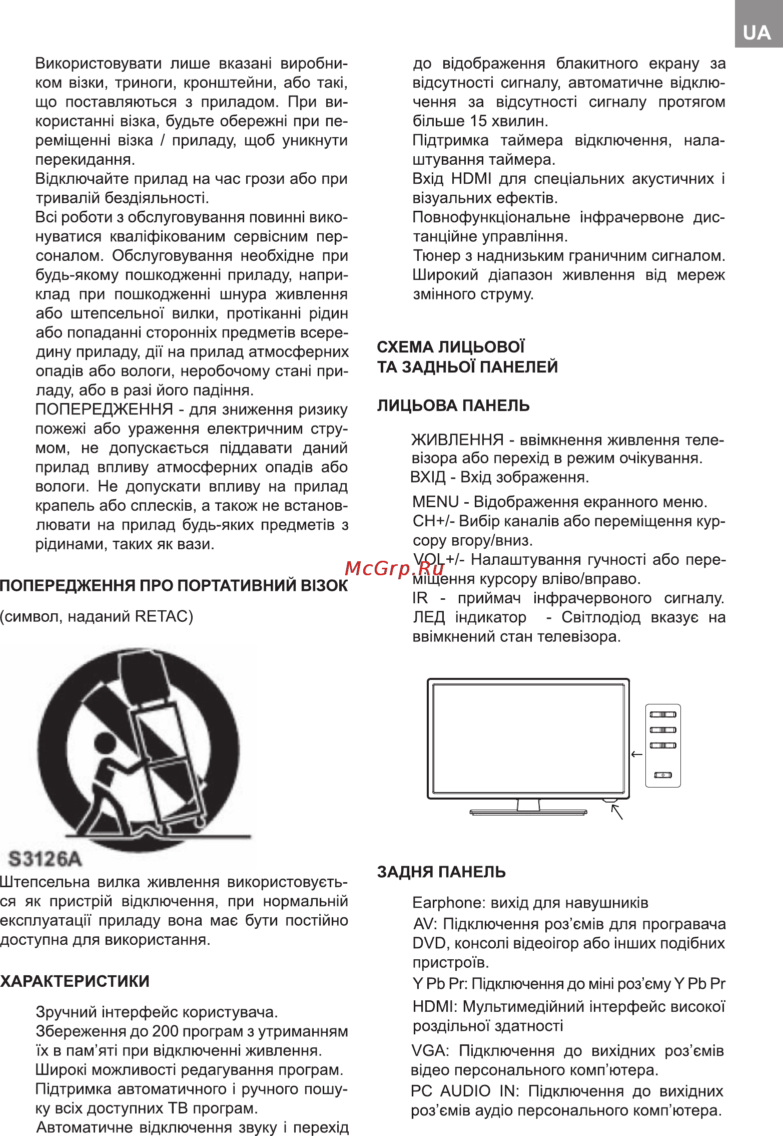 Bravis LED-19R68 Black Инструкция по эксплуатации онлайн [3/23] 116127
