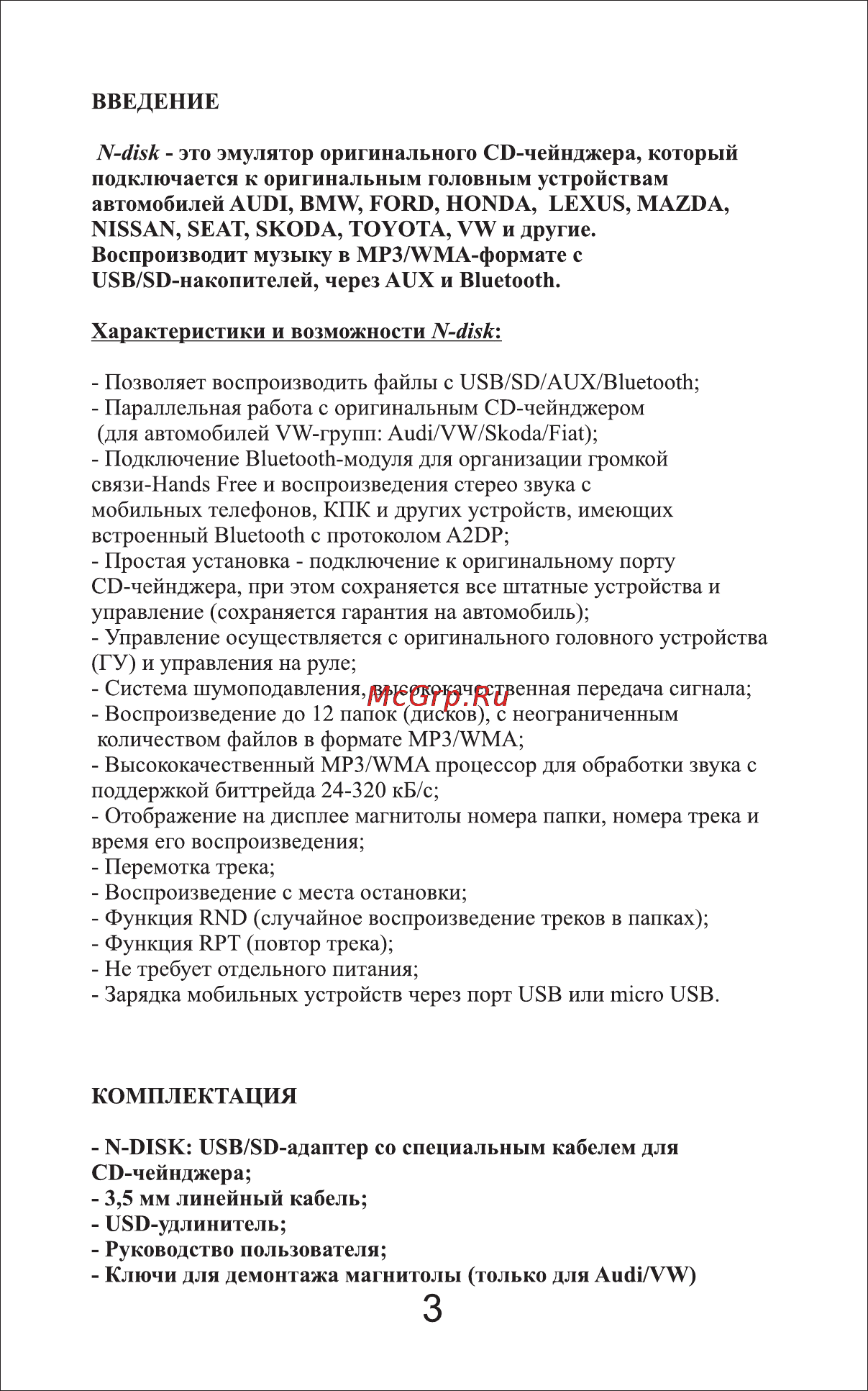 ACV CH46-1024 Инструкция по эксплуатации онлайн [4/12] 116140