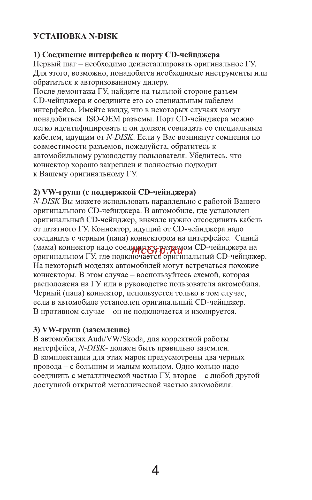 ACV CH46-1024 Инструкция по эксплуатации онлайн [5/12] 116140