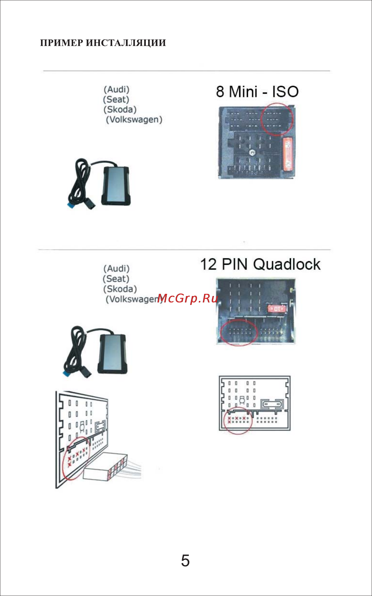 ACV CH46-1024 [6/12] 8 mini iso