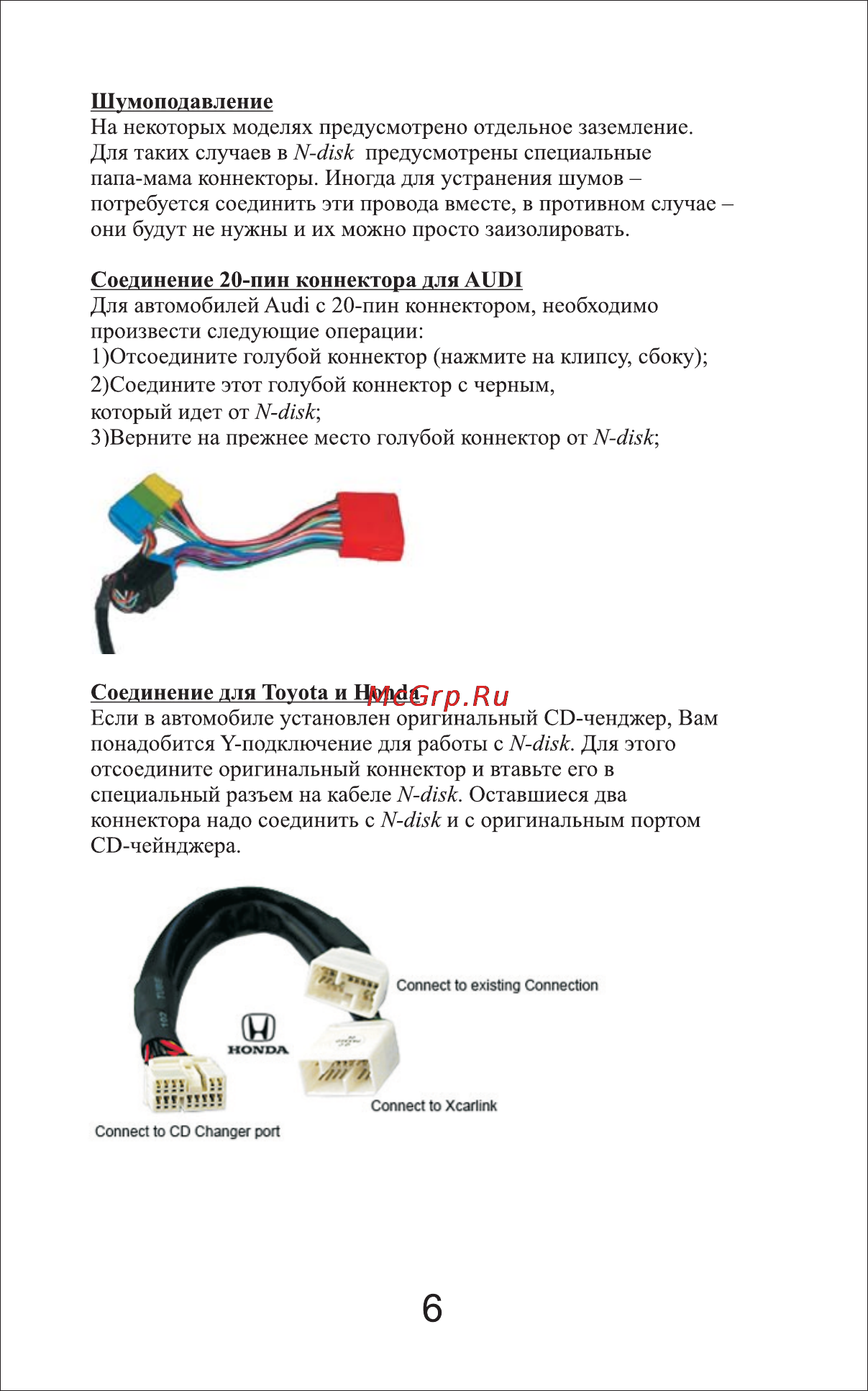 ACV CH46-1024 Инструкция по эксплуатации онлайн [7/12] 116140