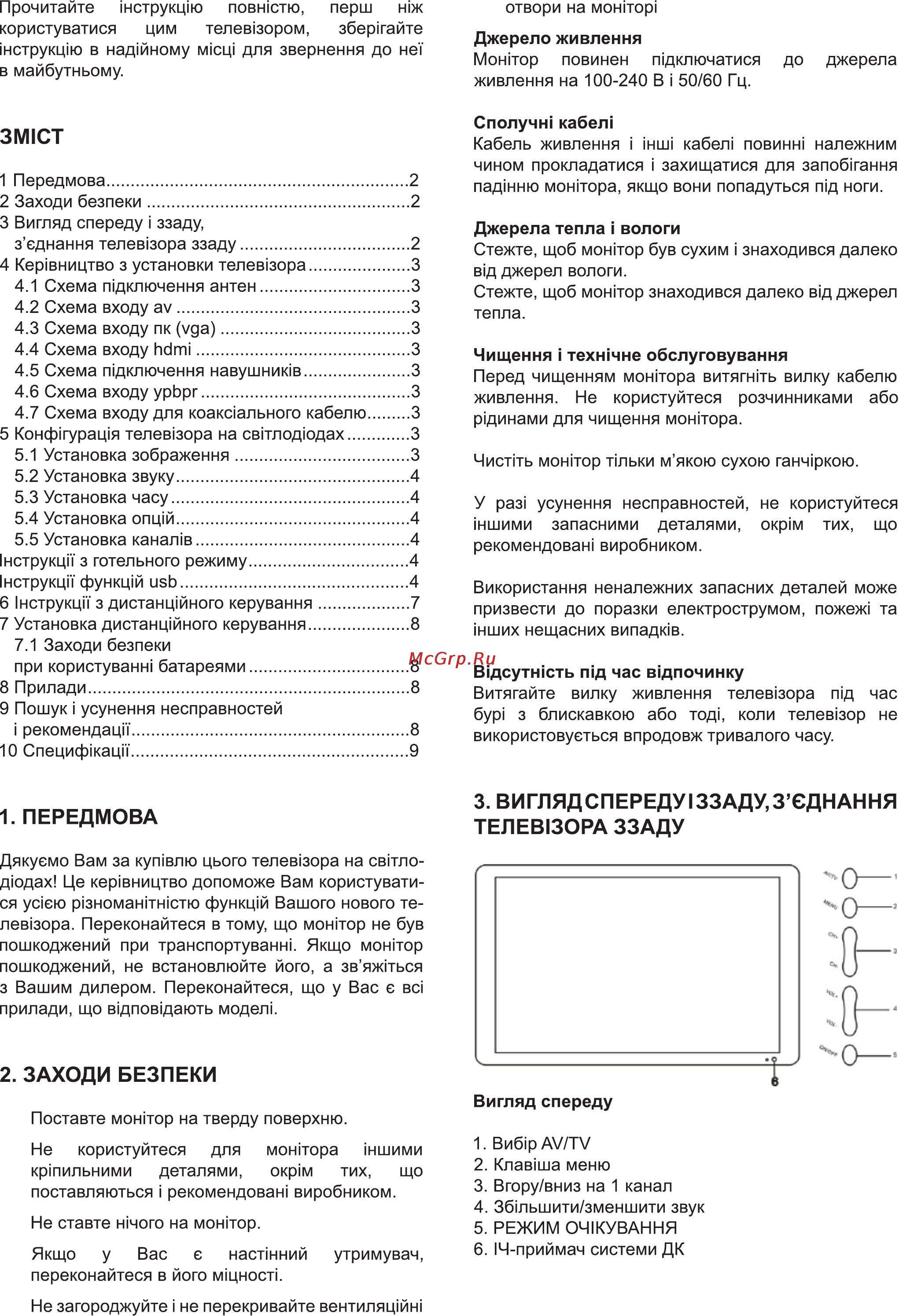 Bravis LED-LB2430BF [2/18] Вигляд спереду i ззаду з сднання телев13ора ззаду