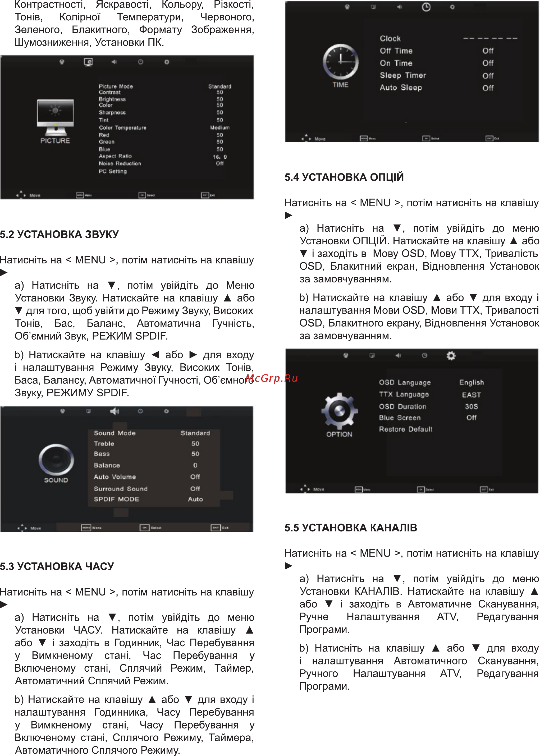 Bravis LED-LB2430BF Инструкция по эксплуатации онлайн [4/18] 116145