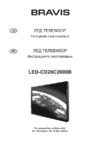 Bravis LED-28C2000B Инструкция по эксплуатации