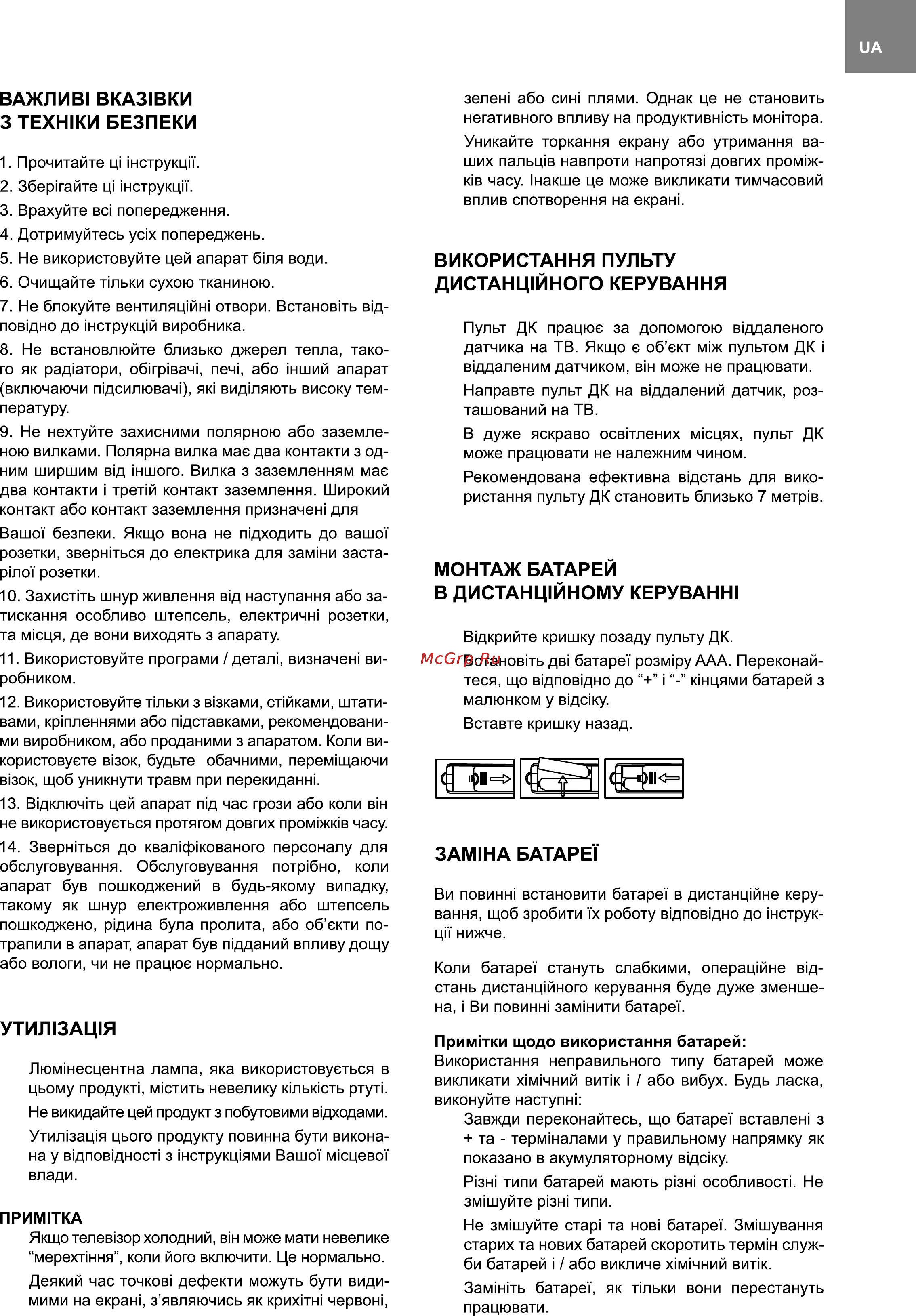 Bravis LED-28C2000B [3/20] Важлив1 вка31вки 3 техн1ки безпеки