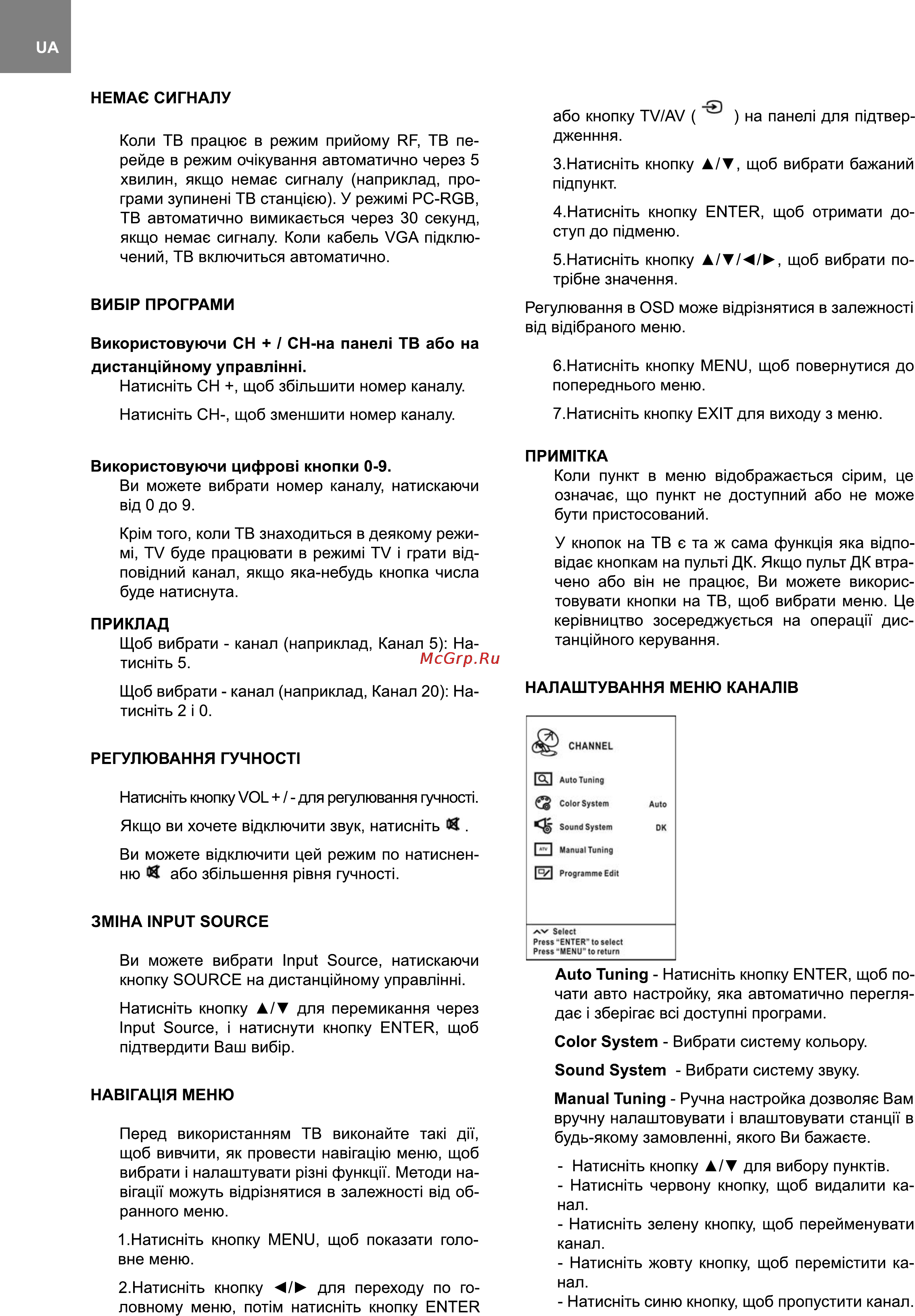 Bravis LED-28C2000B Инструкция по эксплуатации онлайн [6/20] 116149