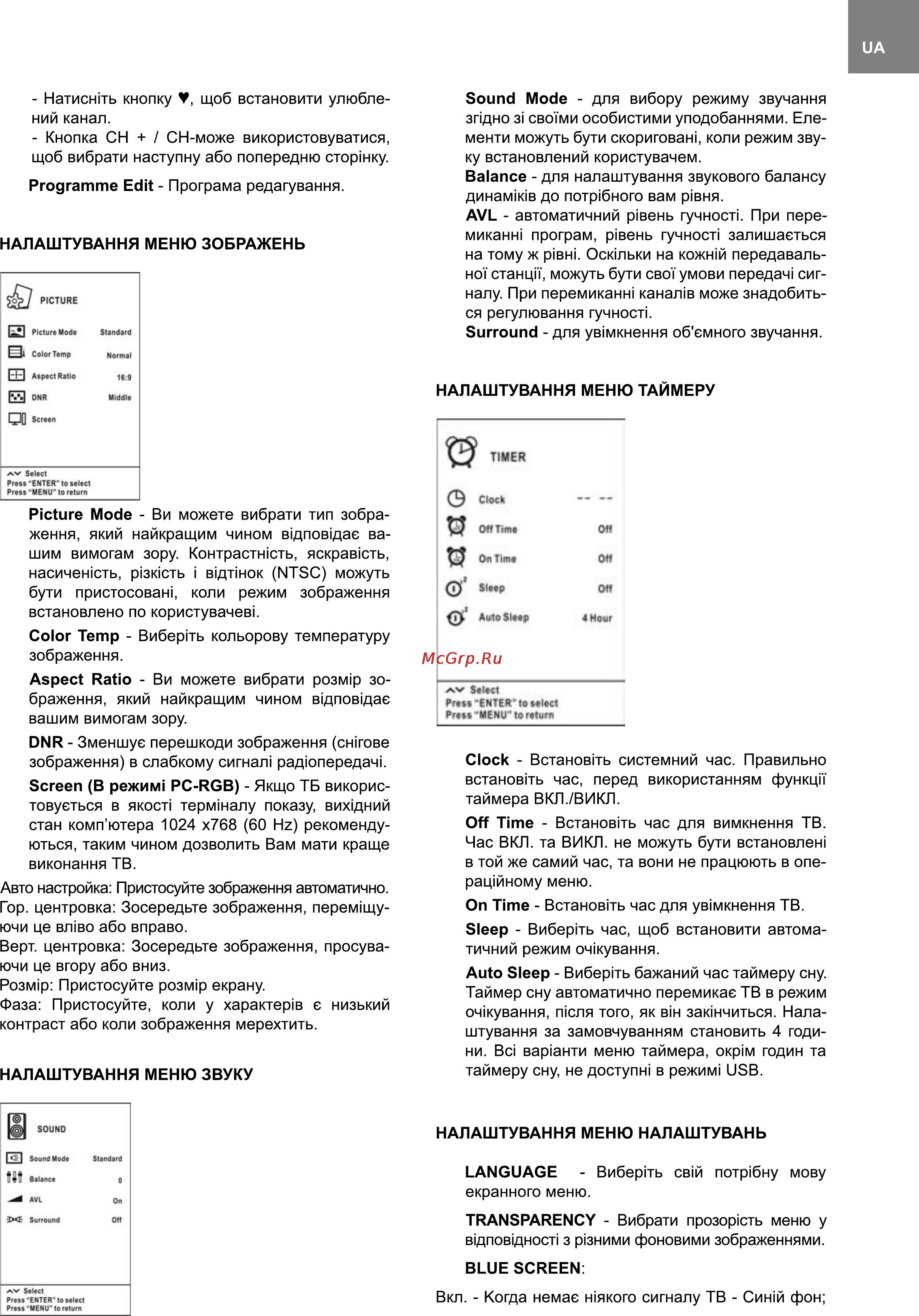 Bravis LED-28C2000B Инструкция по эксплуатации онлайн [7/20] 116149