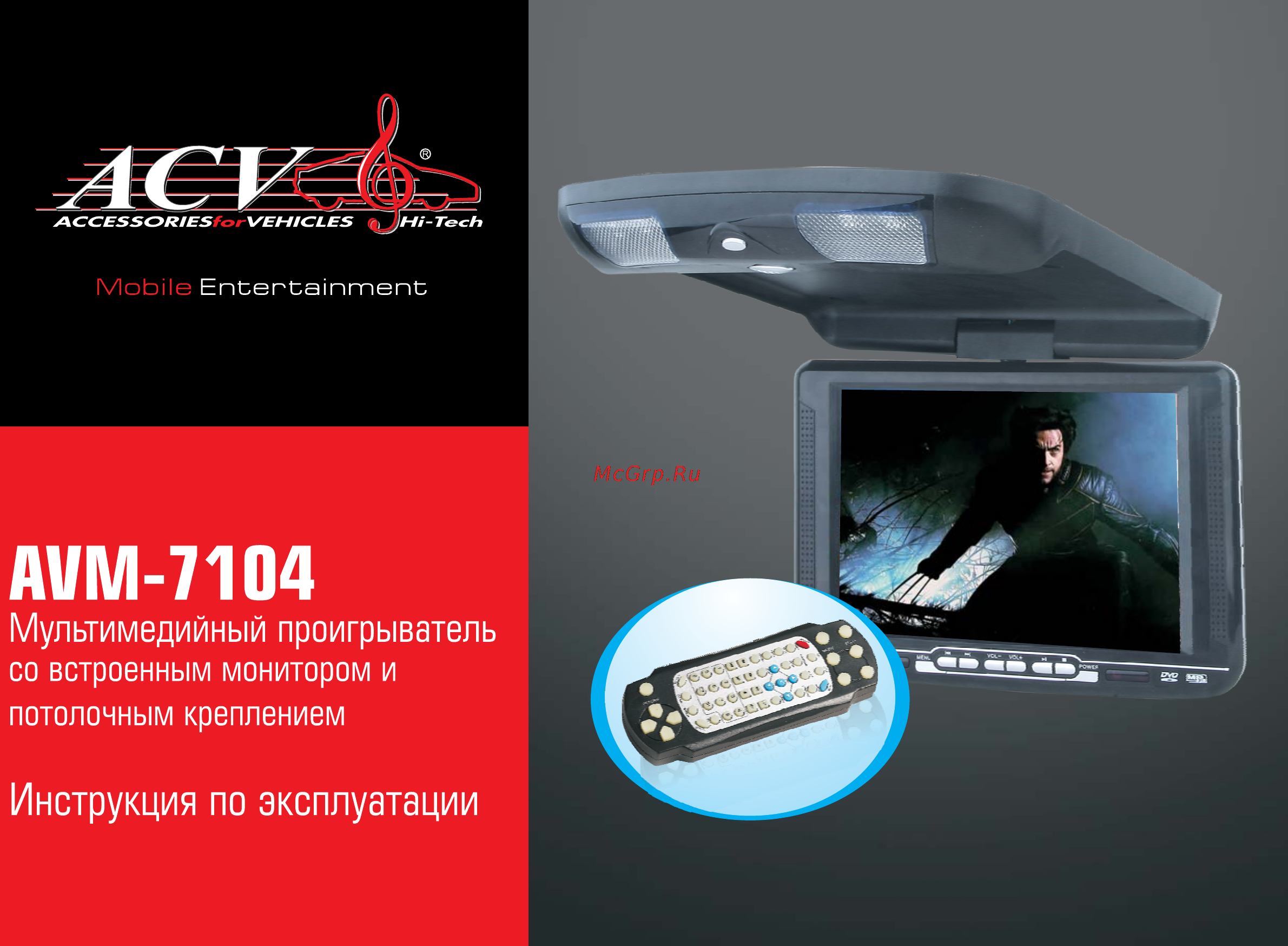 ACV AVM-7104 Инструкция по эксплуатации онлайн