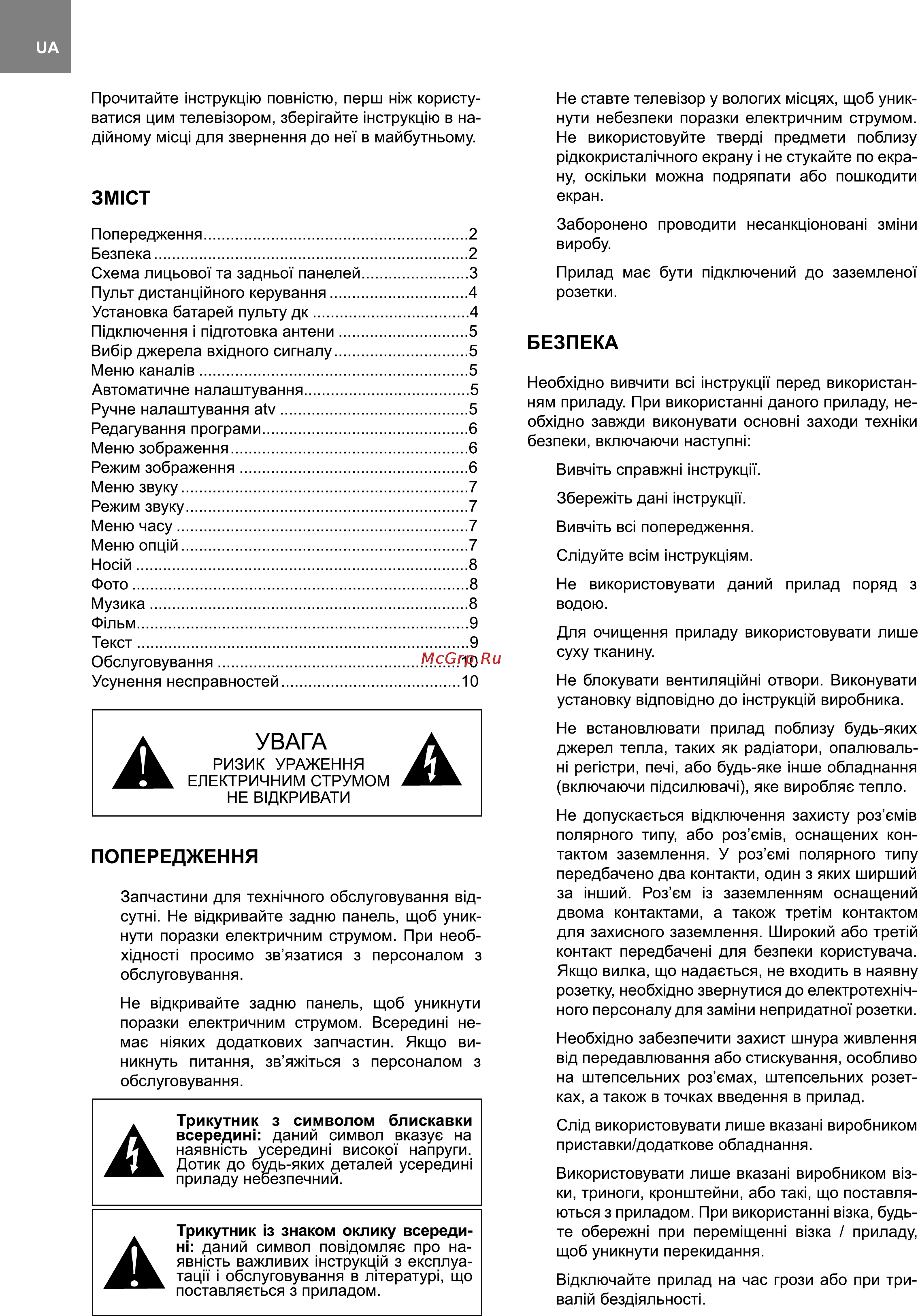 Bravis LED-DH3225BH Инструкция по эксплуатации онлайн [2/20] 116175