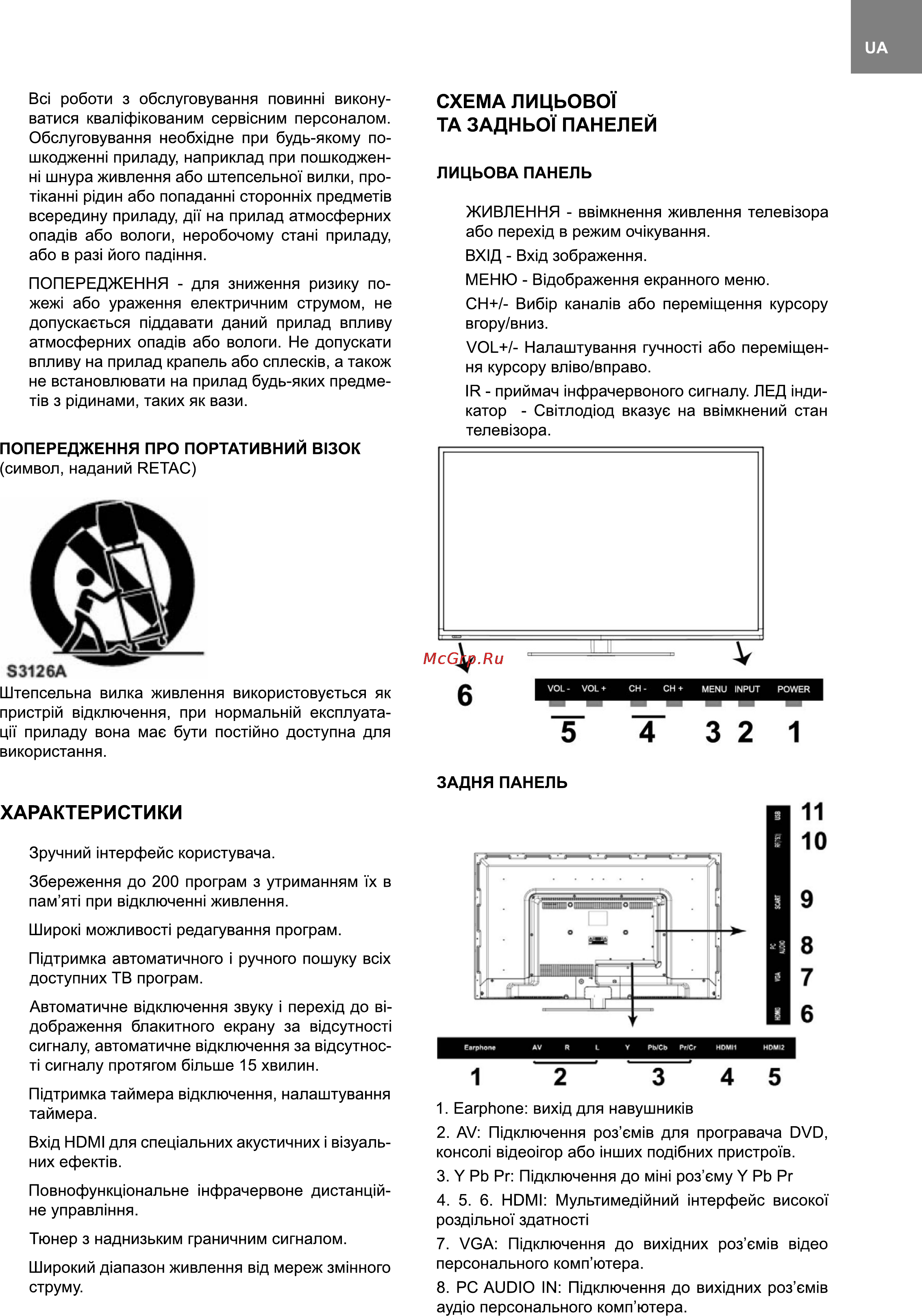Bravis LED-DH3225BH Инструкция по эксплуатации онлайн [3/20] 116175