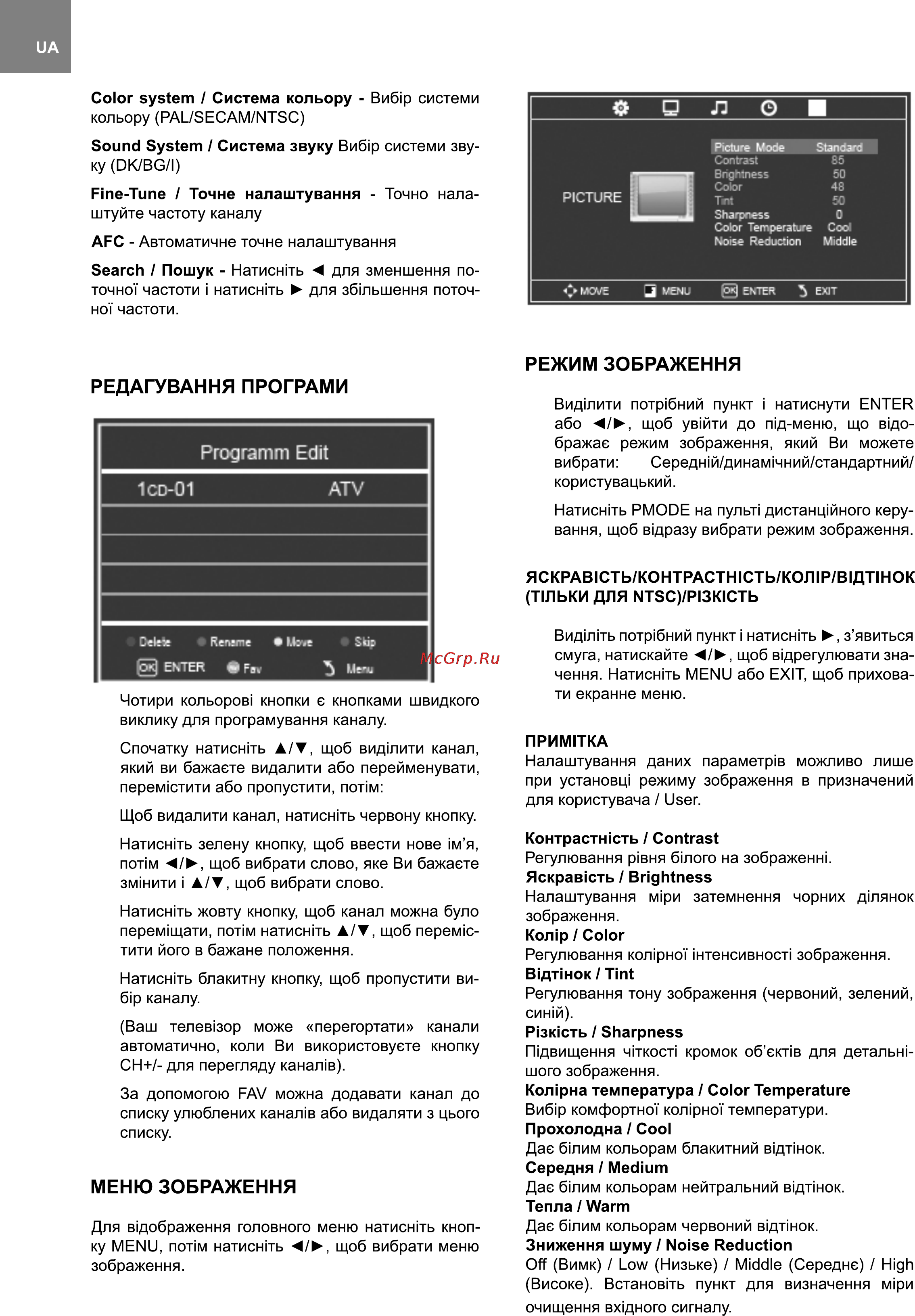 Bravis LED-DH3225BH Инструкция по эксплуатации онлайн [6/20] 116175
