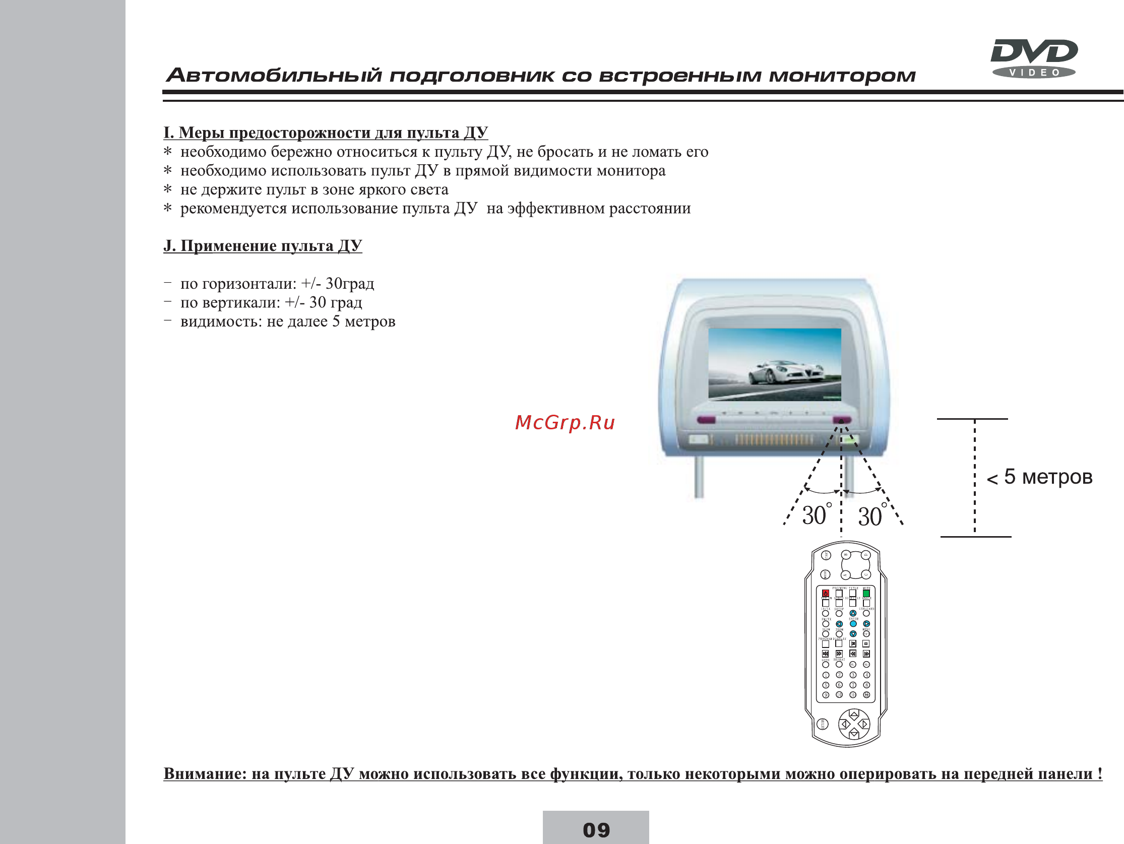 ACV avm-607gr [12/29] 5 метров