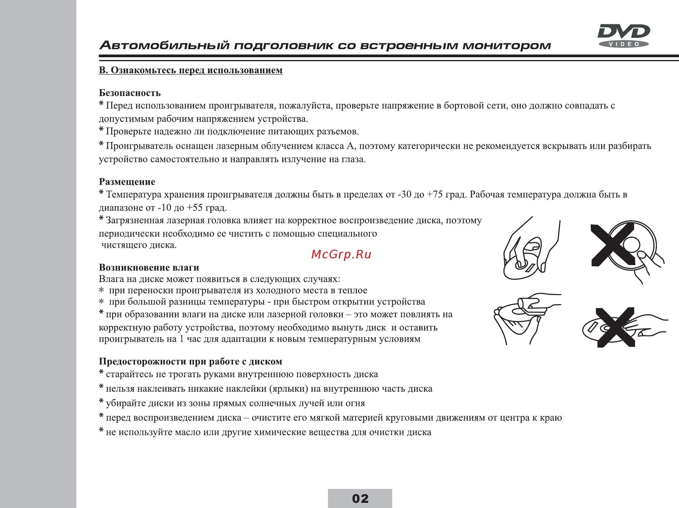 ACV avm-607bl [5/29] Автомобильный подголовник со встроенным монитором