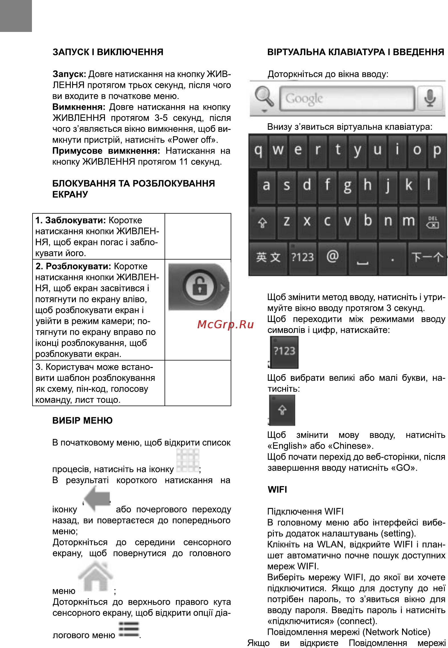 Bravis 3G SLIM Инструкция по эксплуатации онлайн [4/11] 116212