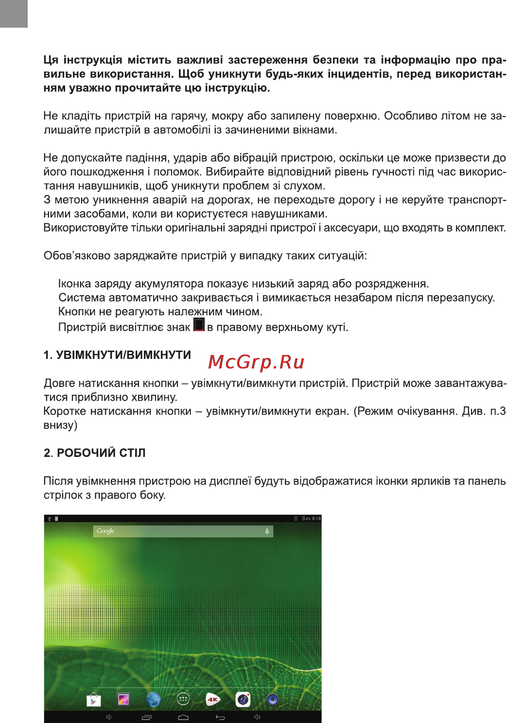 Bravis Q 100L Инструкция по эксплуатации онлайн [2/32] 116224